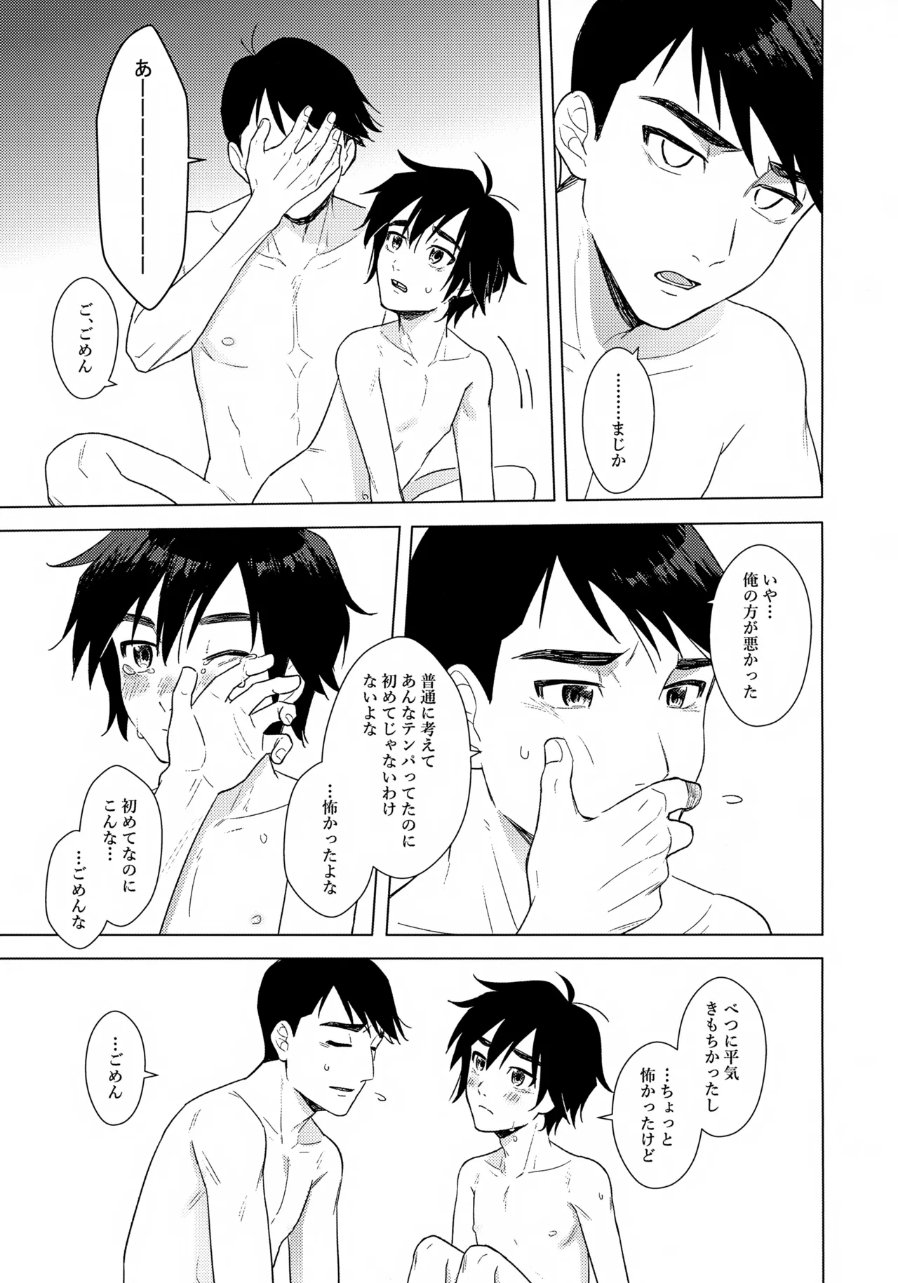 First! Page.22