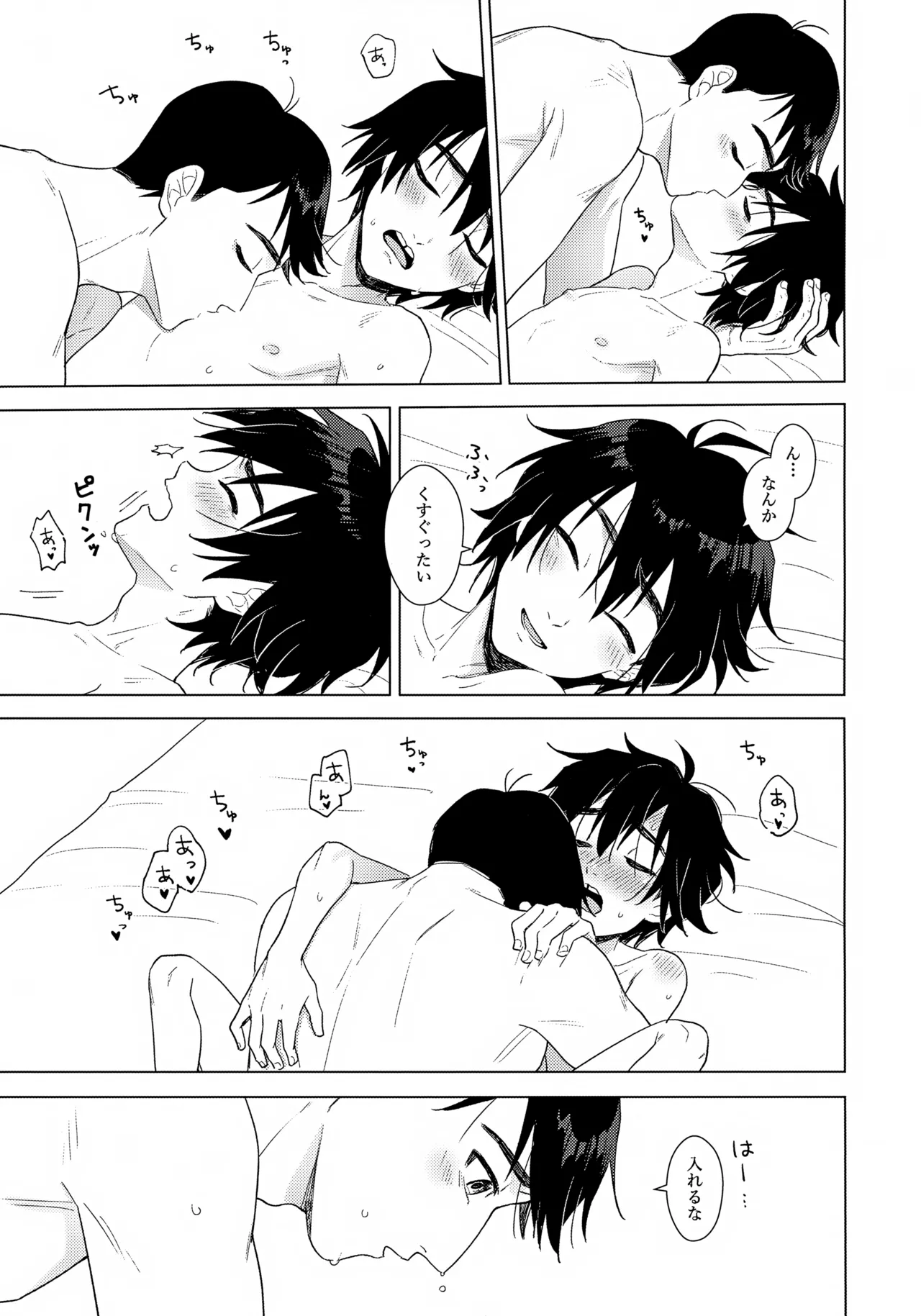 First! Page.24
