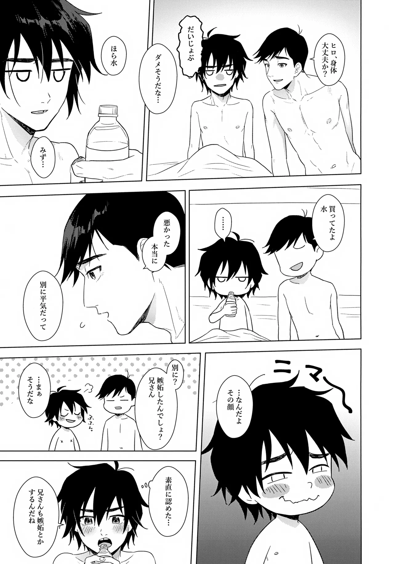 First! Page.28