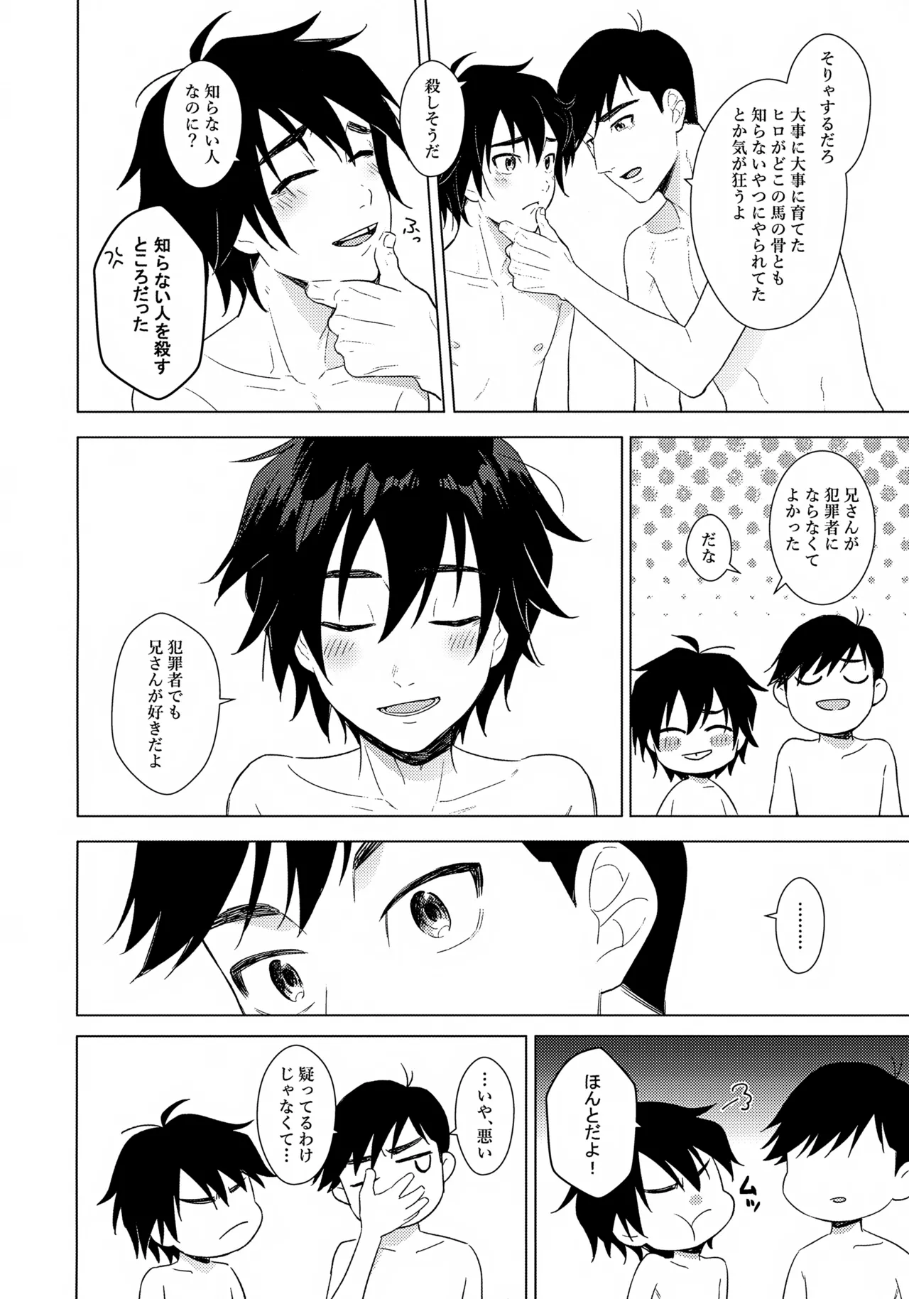 First! Page.29