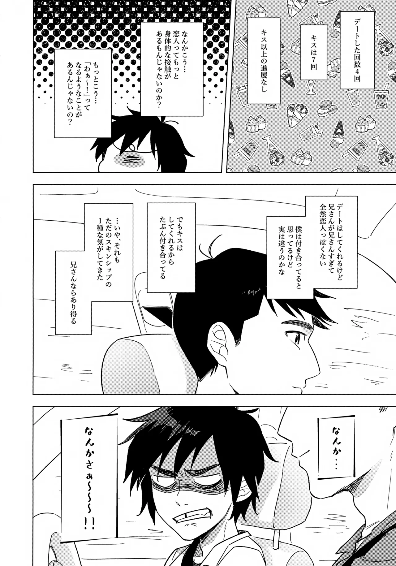 First! Page.3