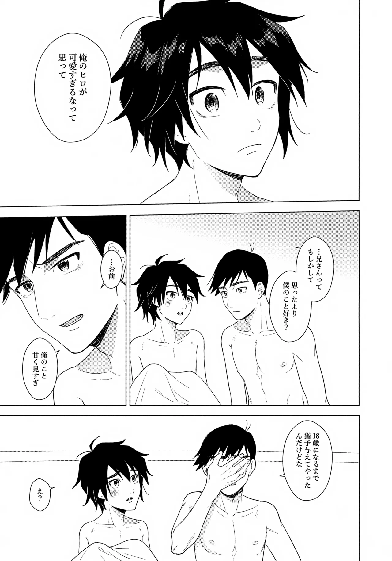 First! Page.30