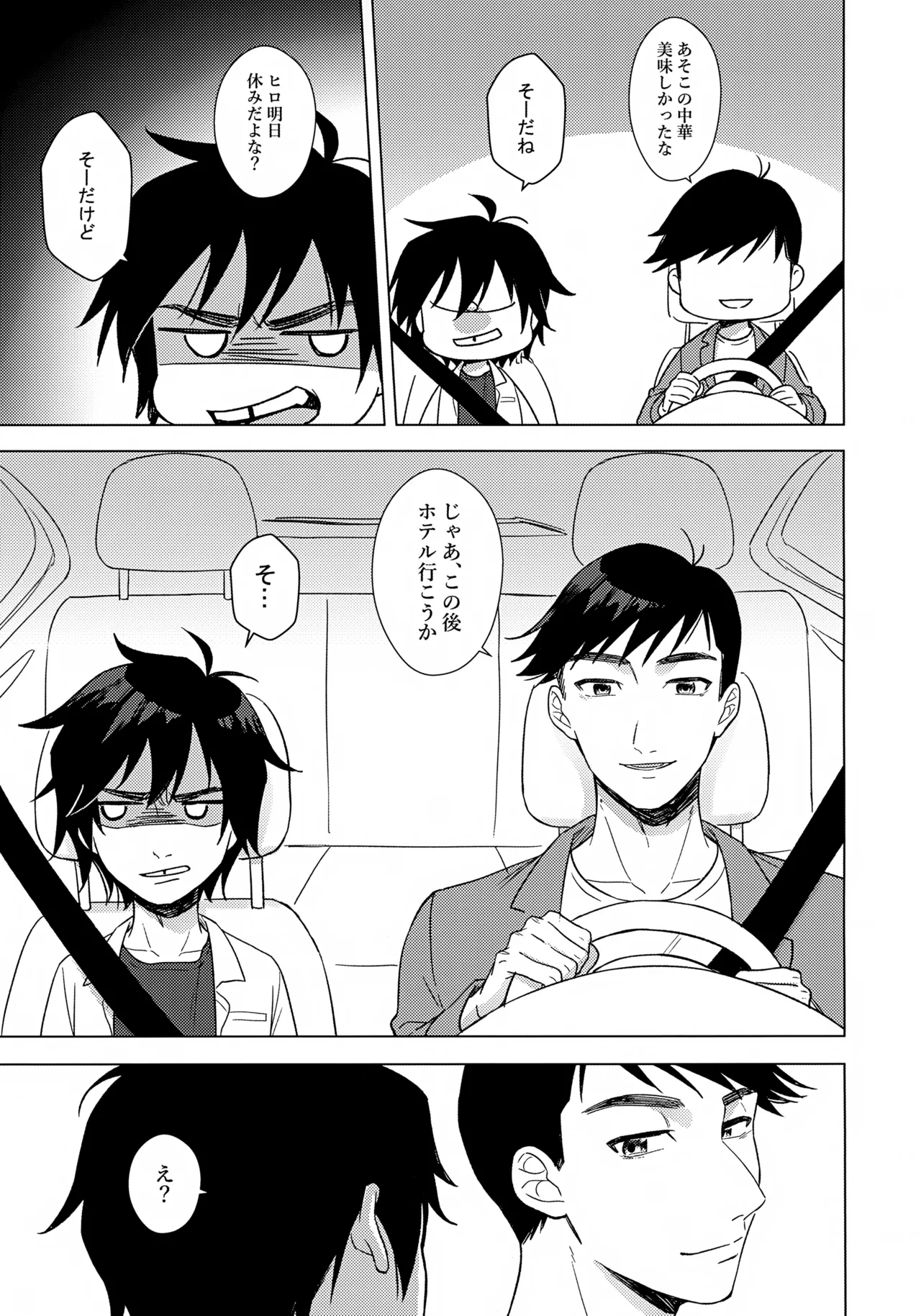 First! Page.4