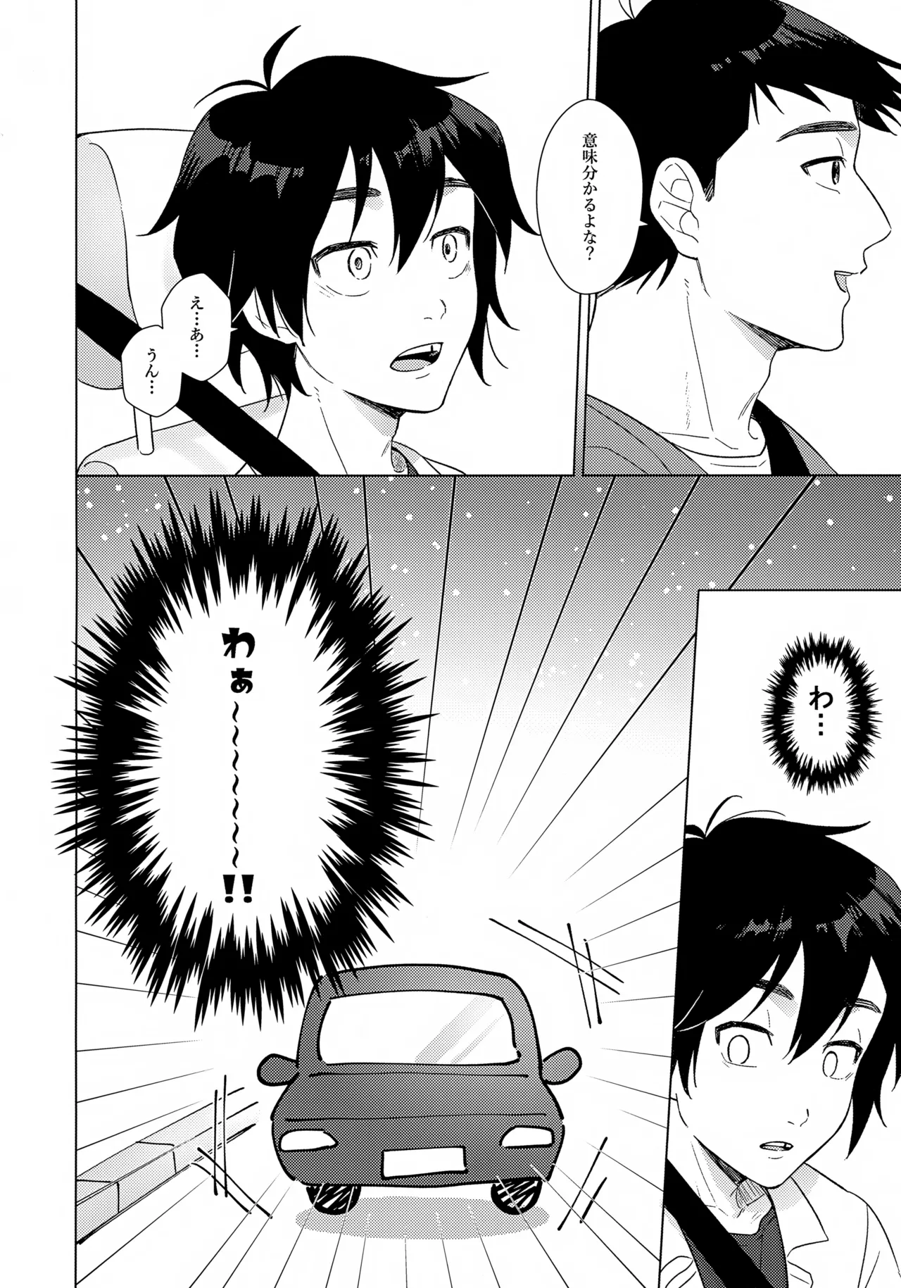 First! Page.5