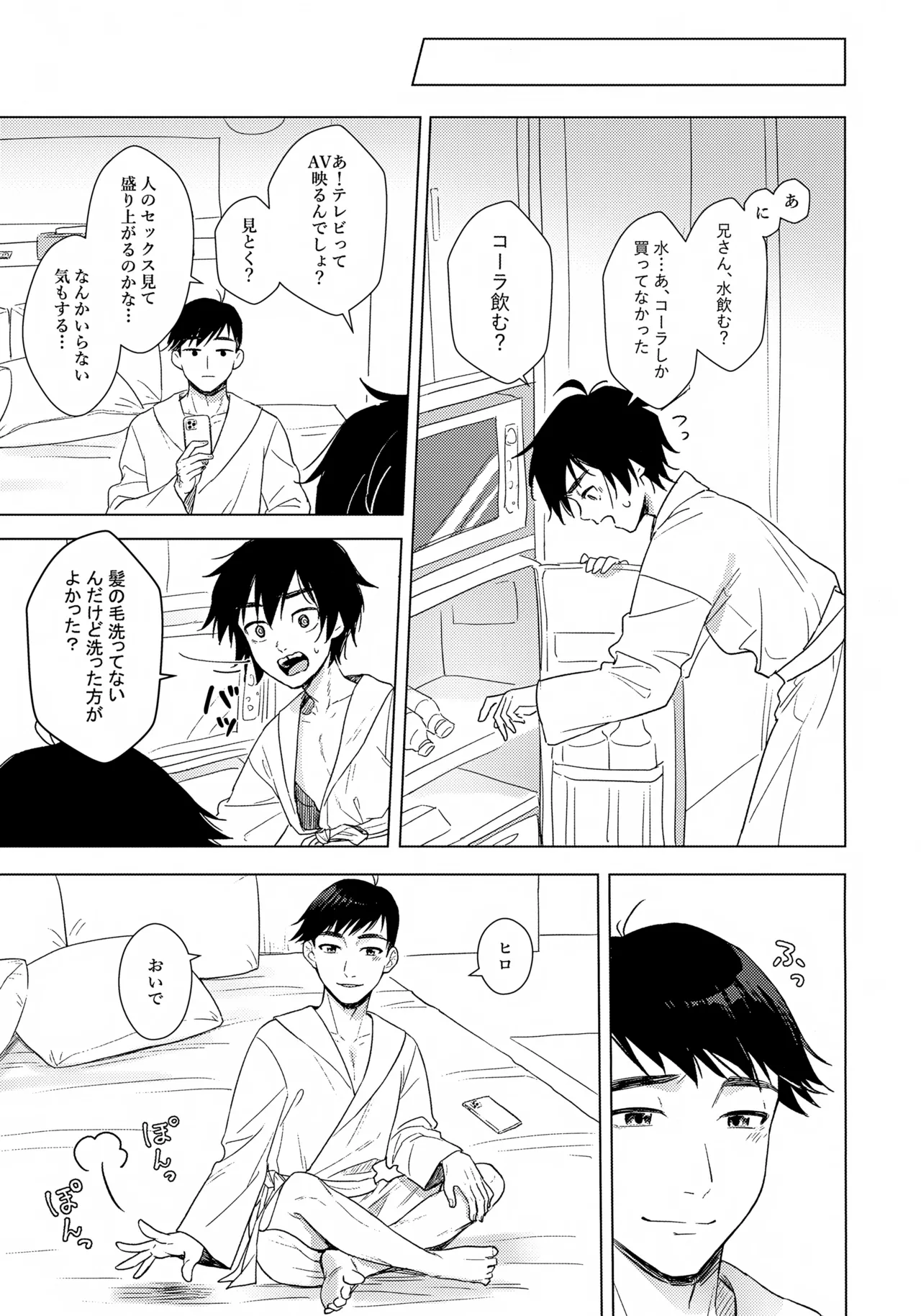 First! Page.6