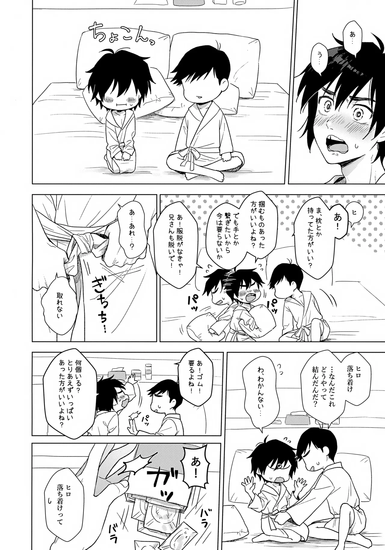 First! Page.7