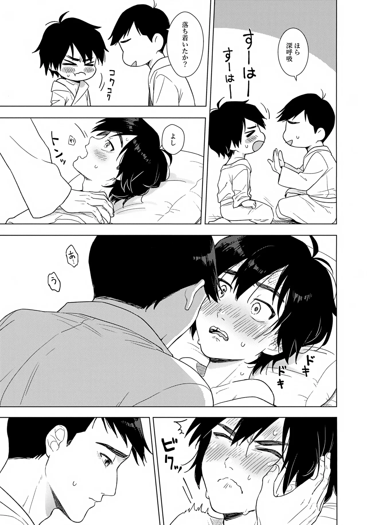 First! Page.8