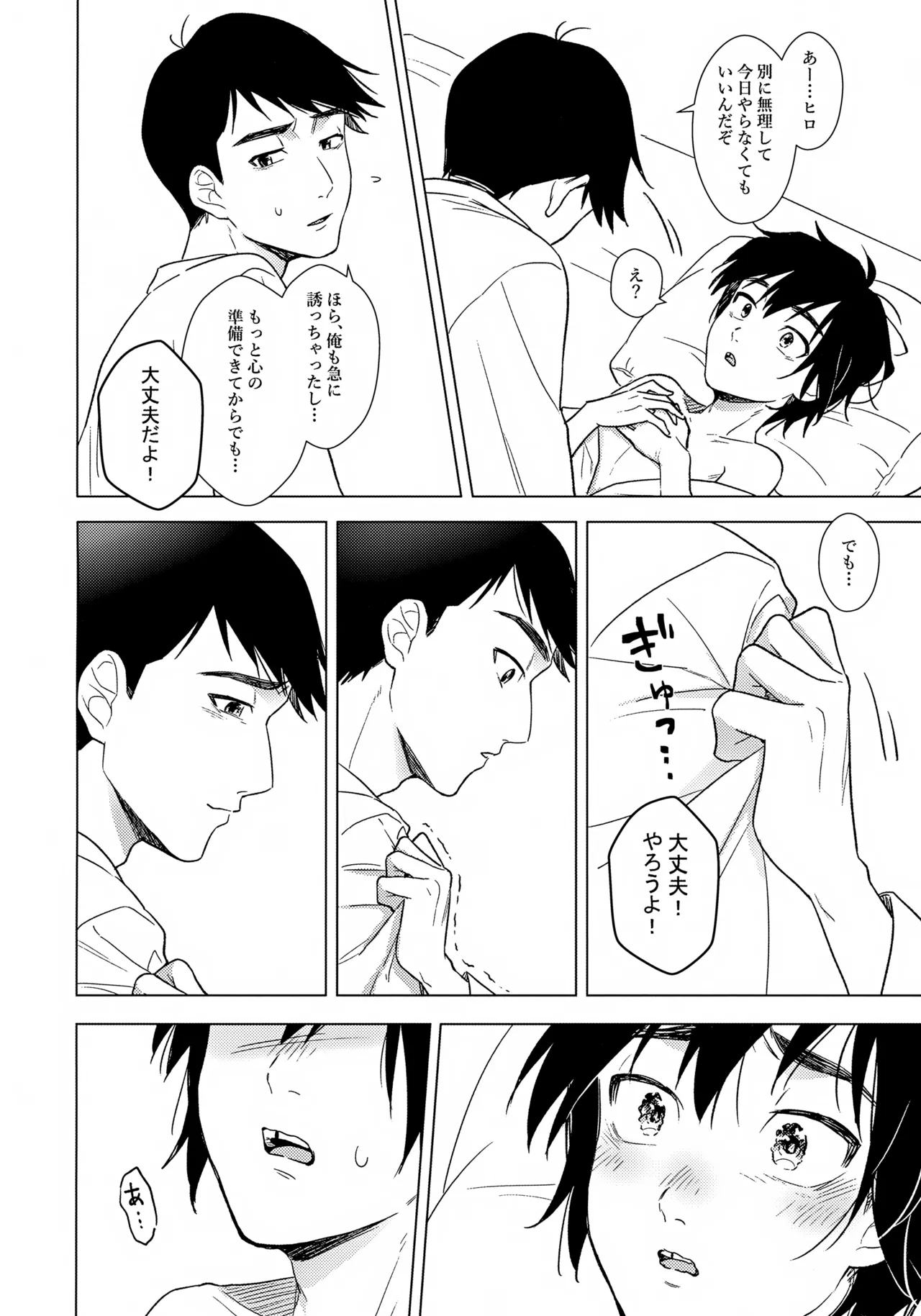 First! Page.9