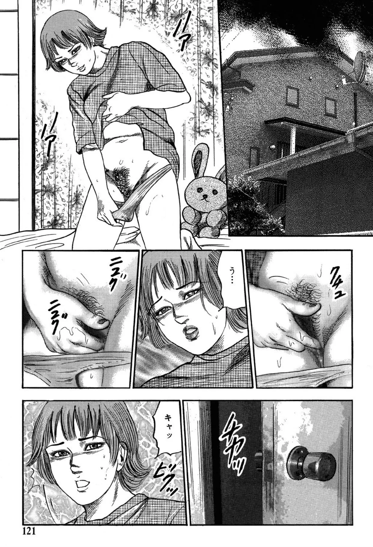 M女の遺伝子 I Page.119