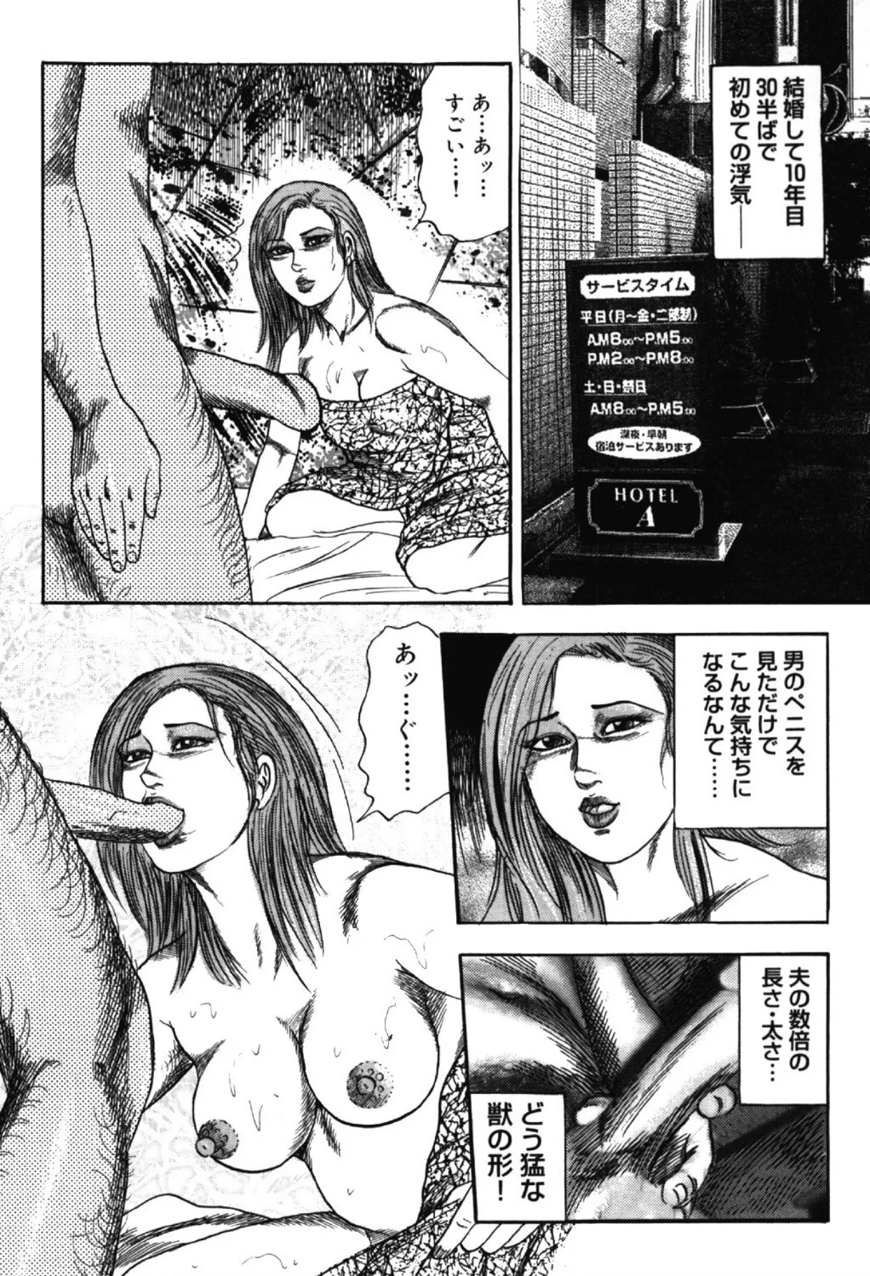 M女の遺伝子 I Page.174