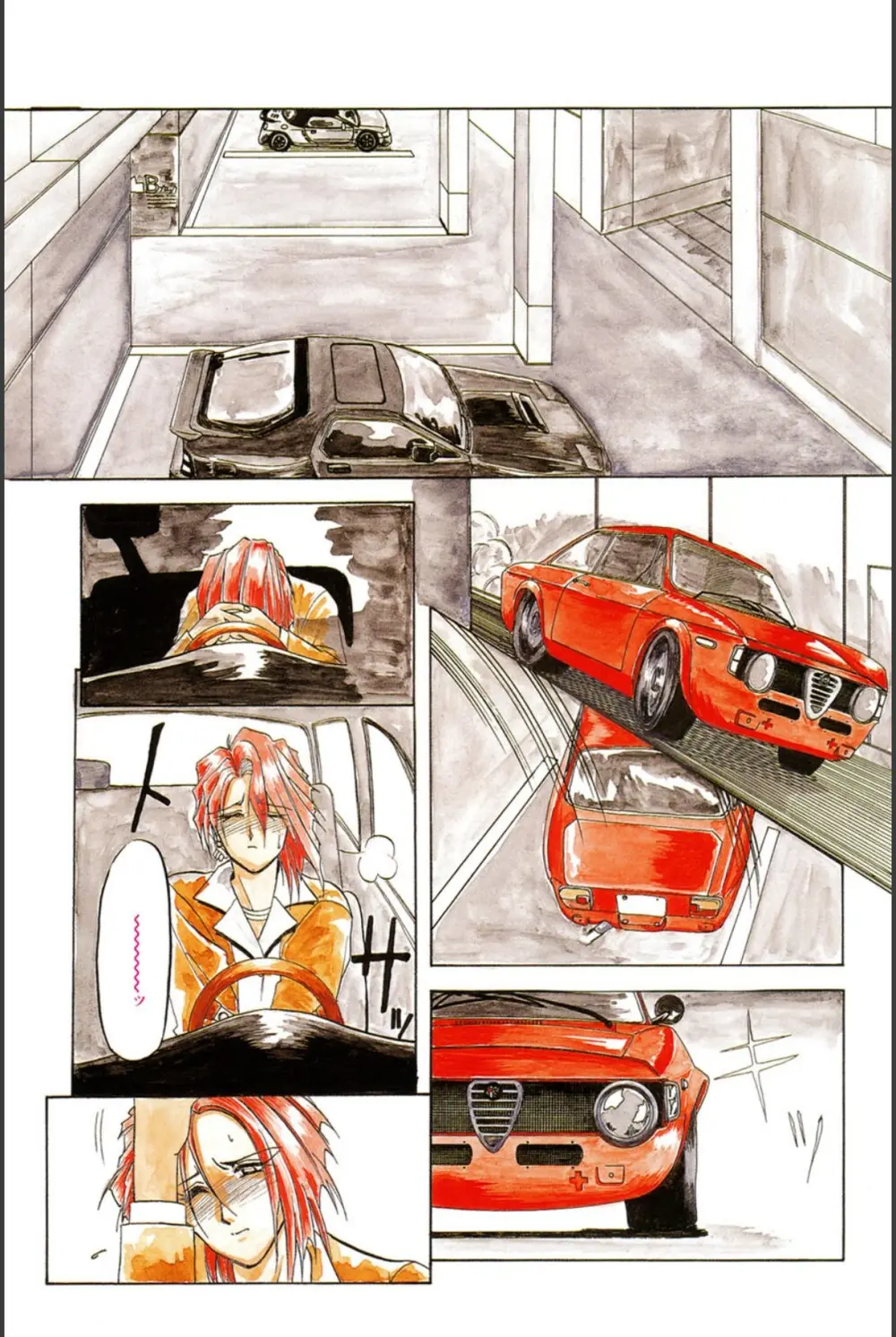 灼熱の炎 Page.30