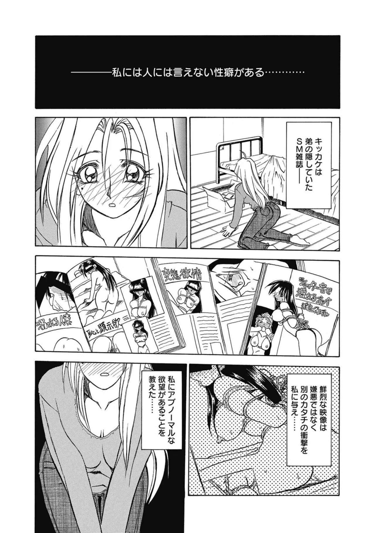 おねーさんとあそぼうっ！ Page.127