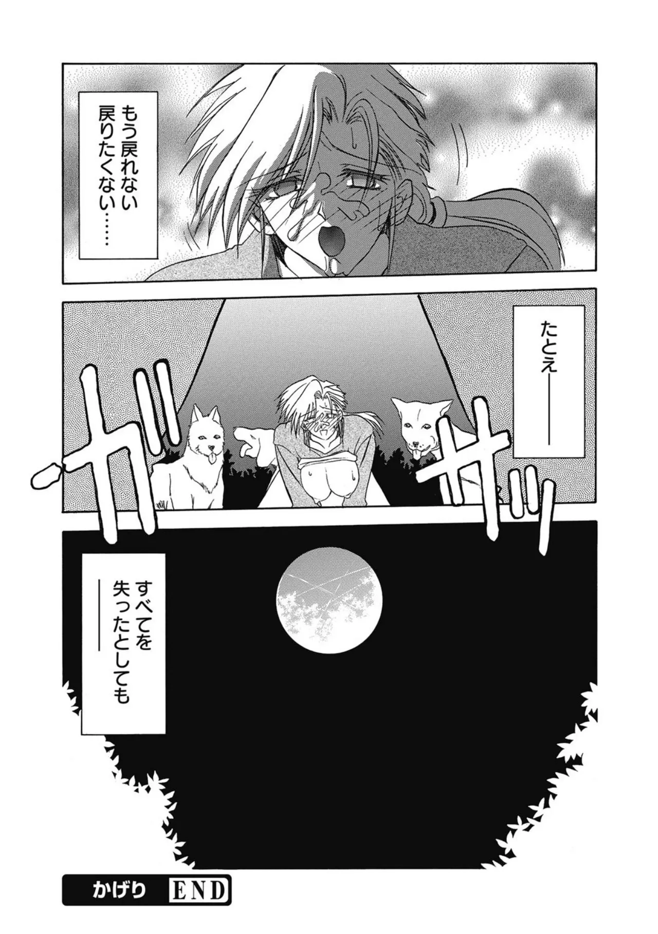 おねーさんとあそぼうっ！ Page.36