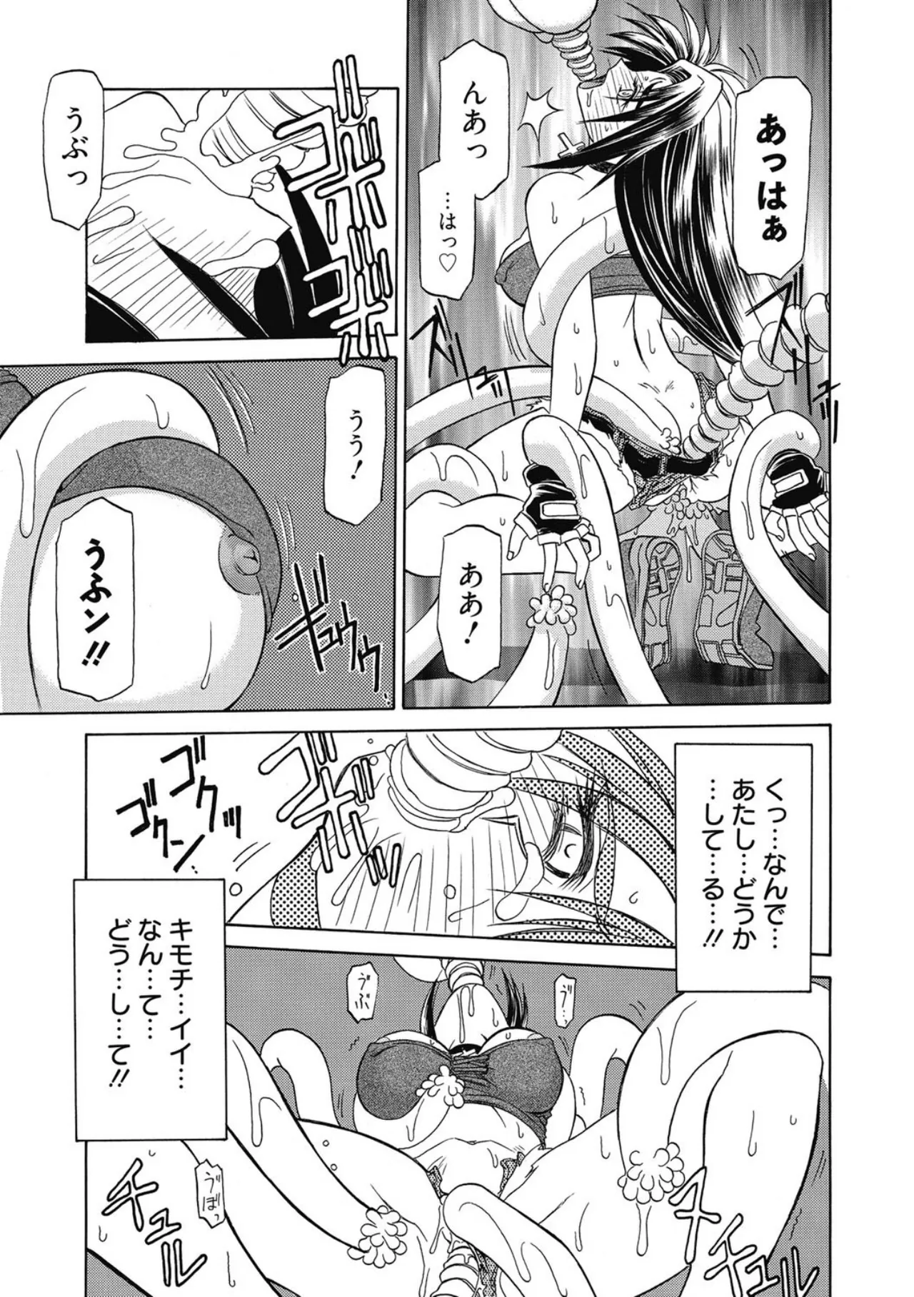 おねーさんとあそぼうっ！ Page.67