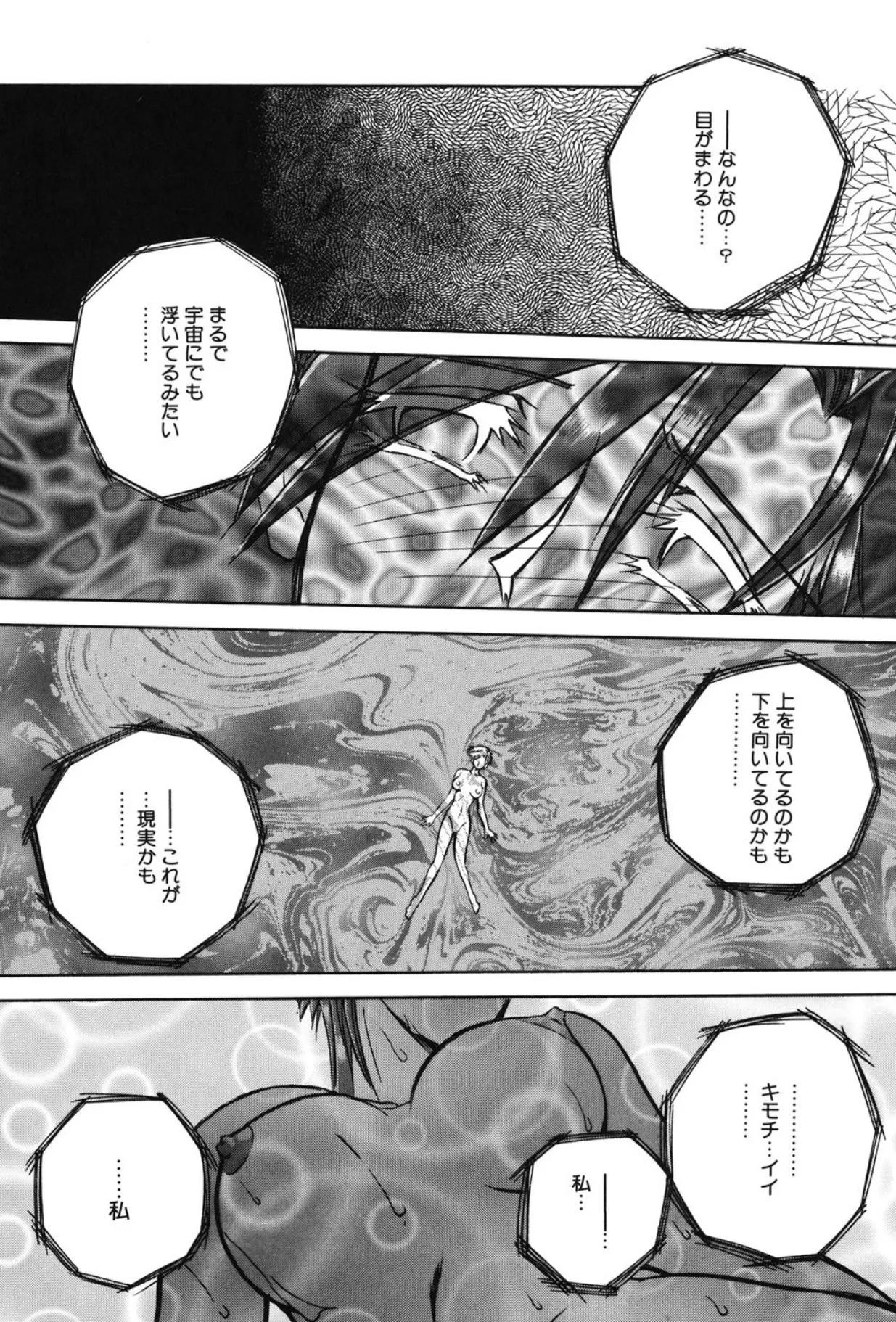 Sein ザイン Page.20