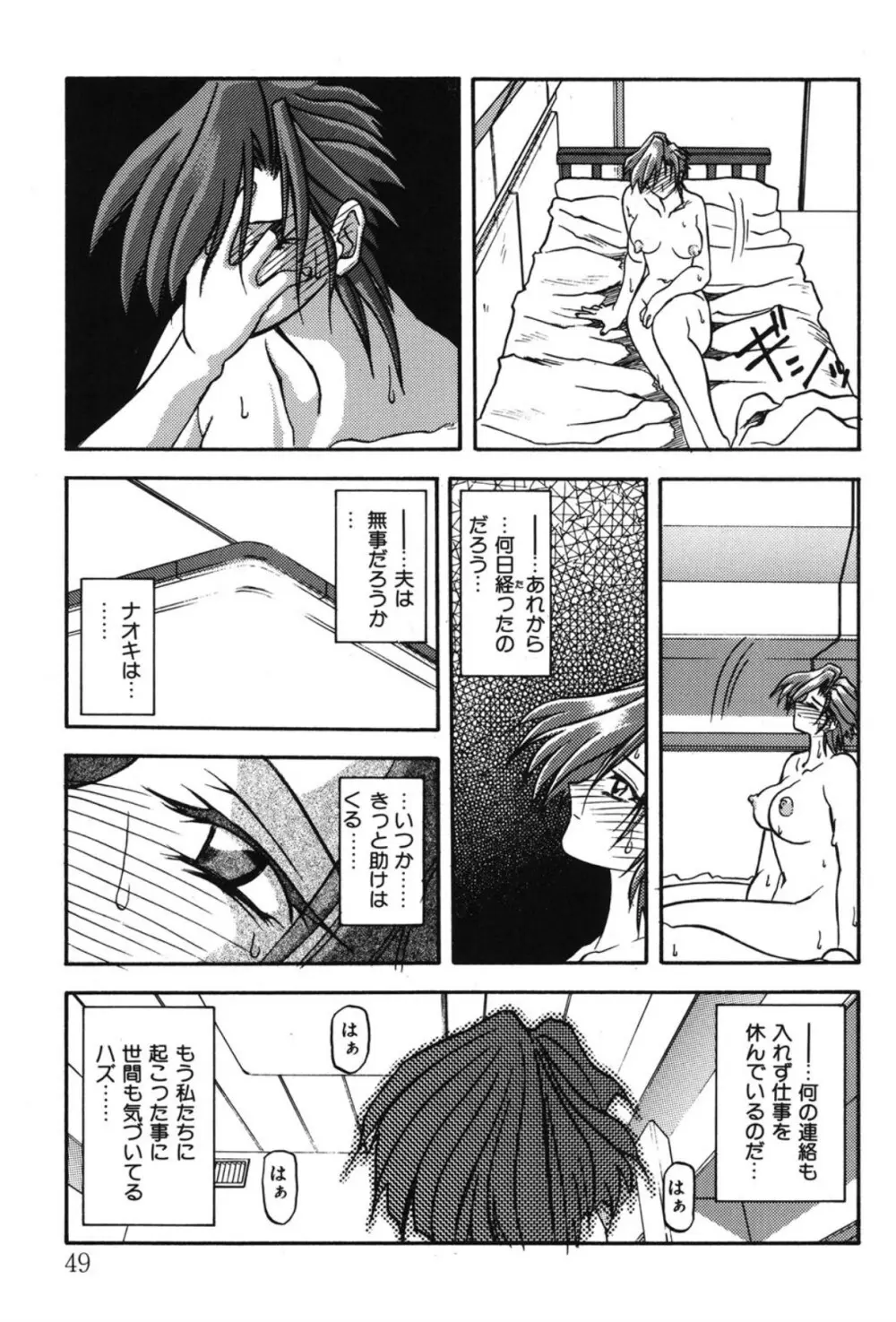 Sein ザイン Page.42