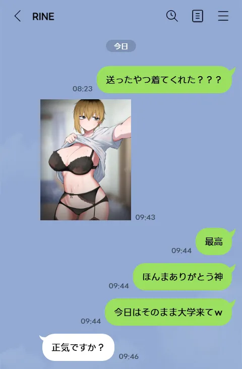 二小山恵 まとめ Page.18