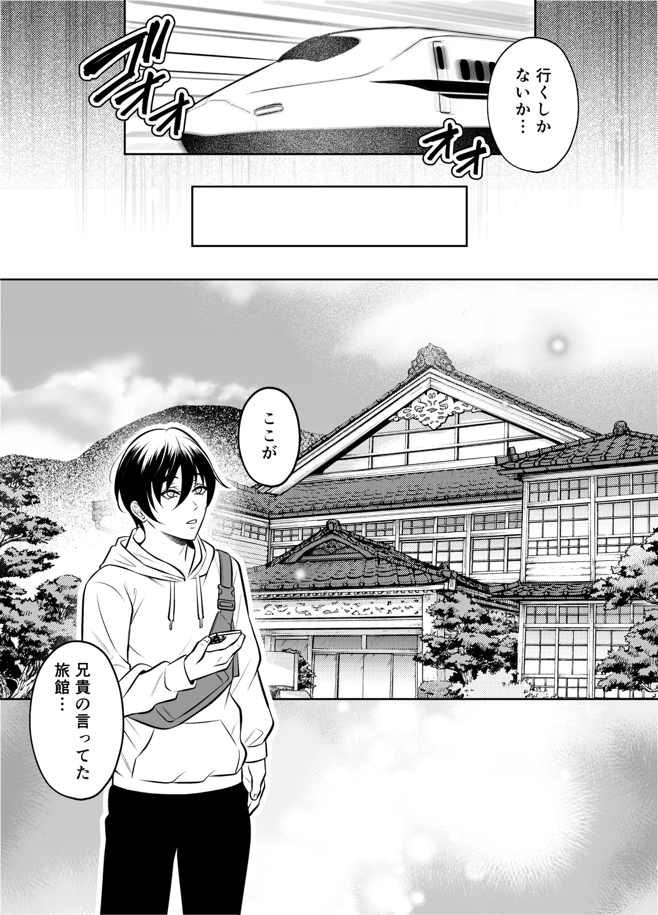 ビンカン男子 メス堕ち絶頂マッサージ Page.6