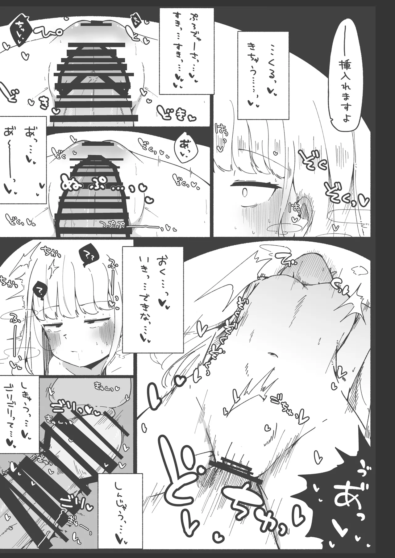 学マスドスケベ合同誌『学園イキスギマスター 2』 Page.19