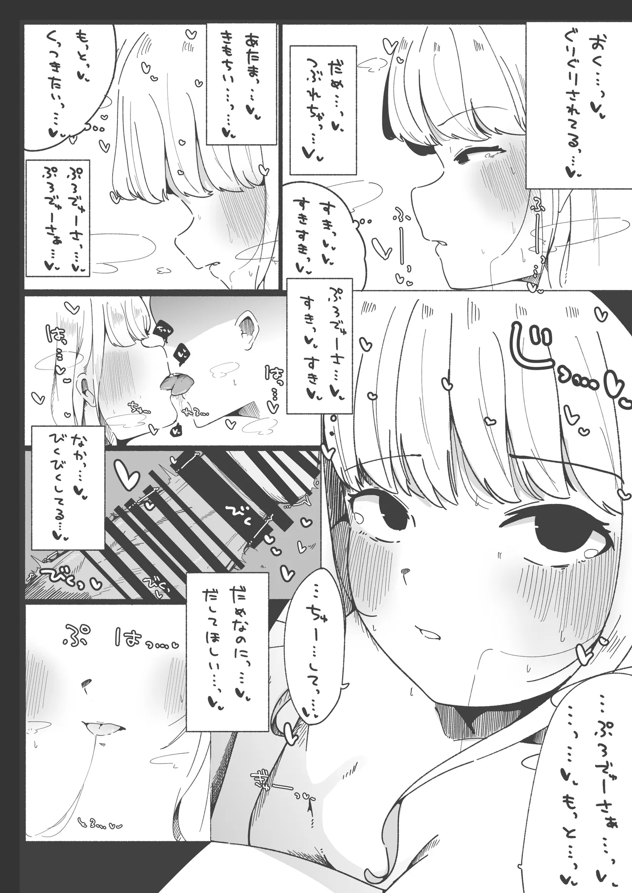 学マスドスケベ合同誌『学園イキスギマスター 2』 Page.20