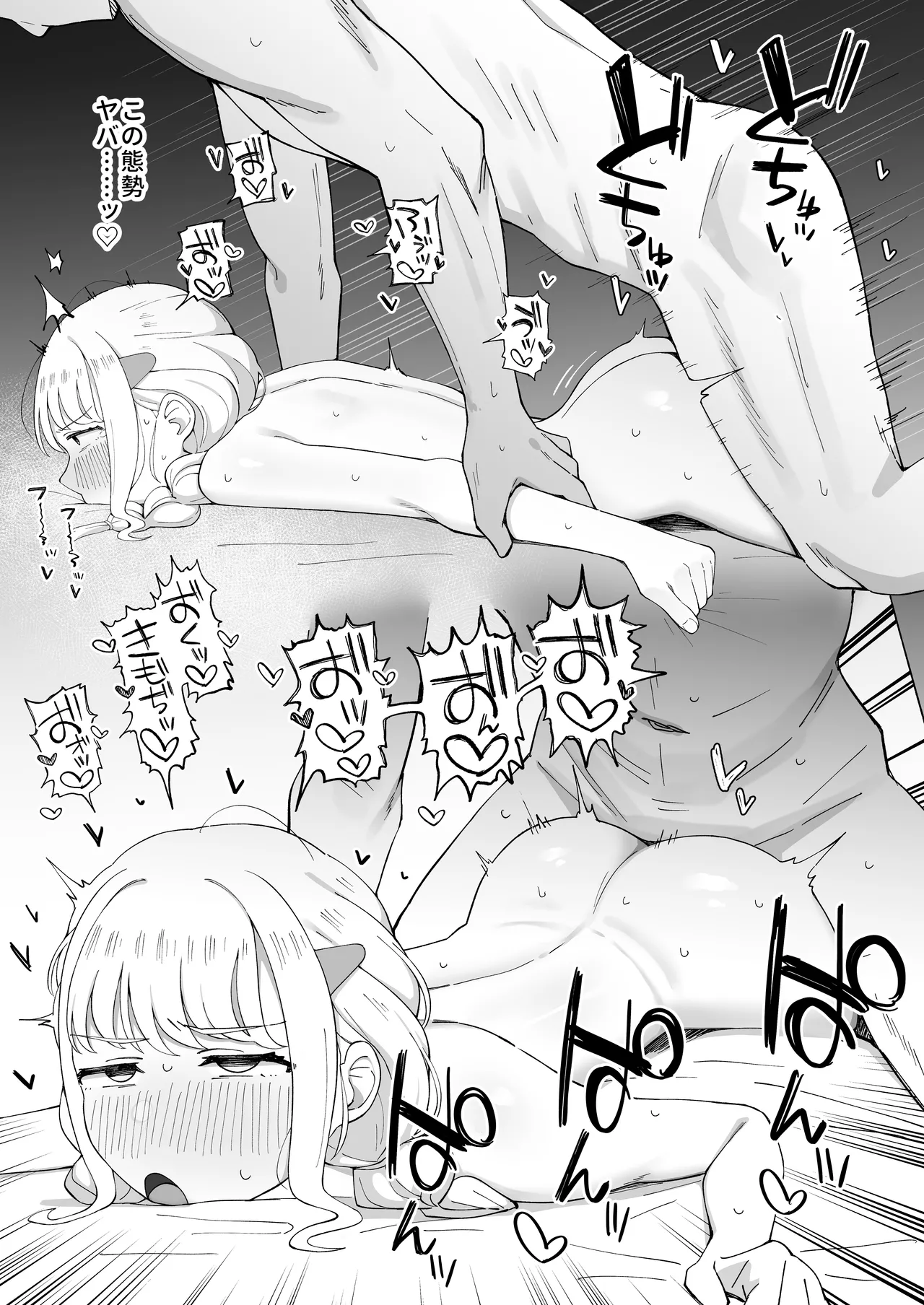 学マスドスケベ合同誌『学園イキスギマスター 2』 Page.27