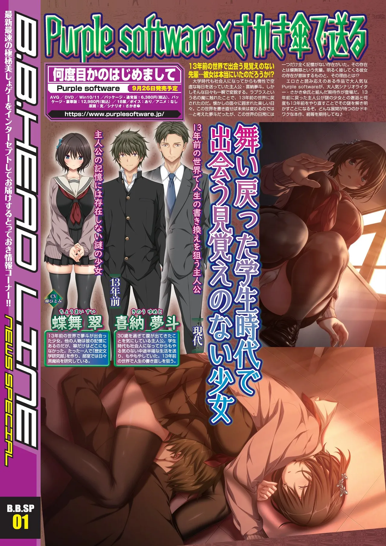 BugBug 2025年8月号 Page.10