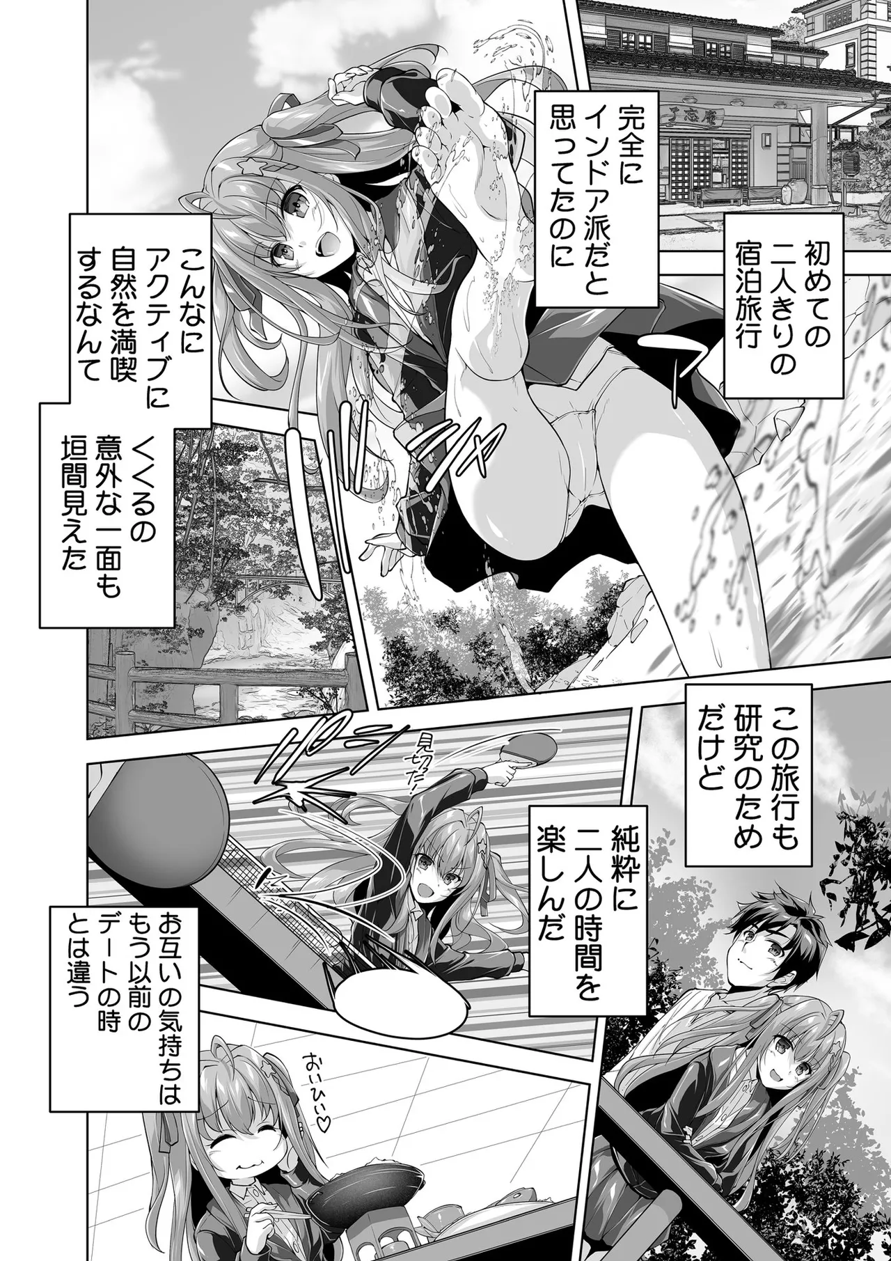BugBug 2025年8月号 Page.111