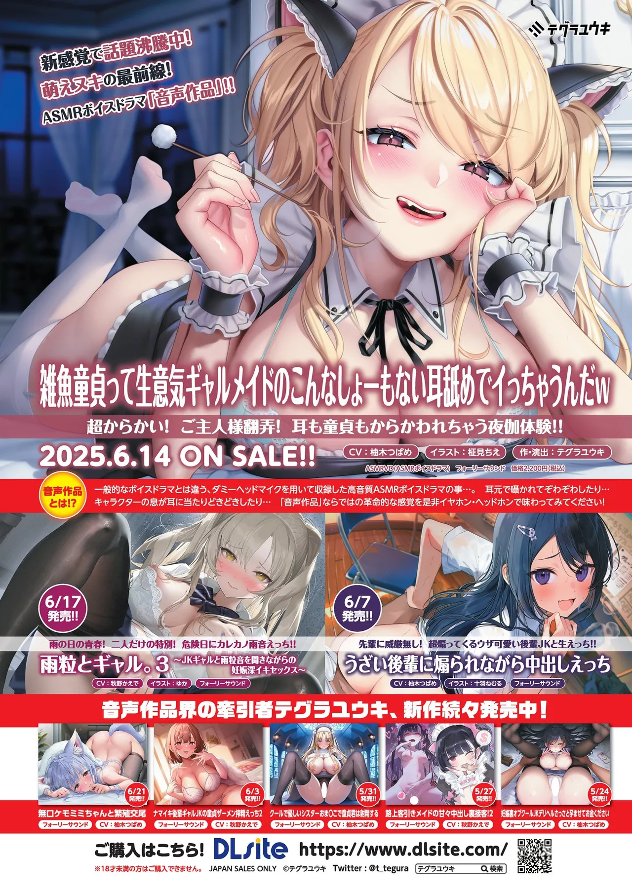 BugBug 2025年8月号 Page.115