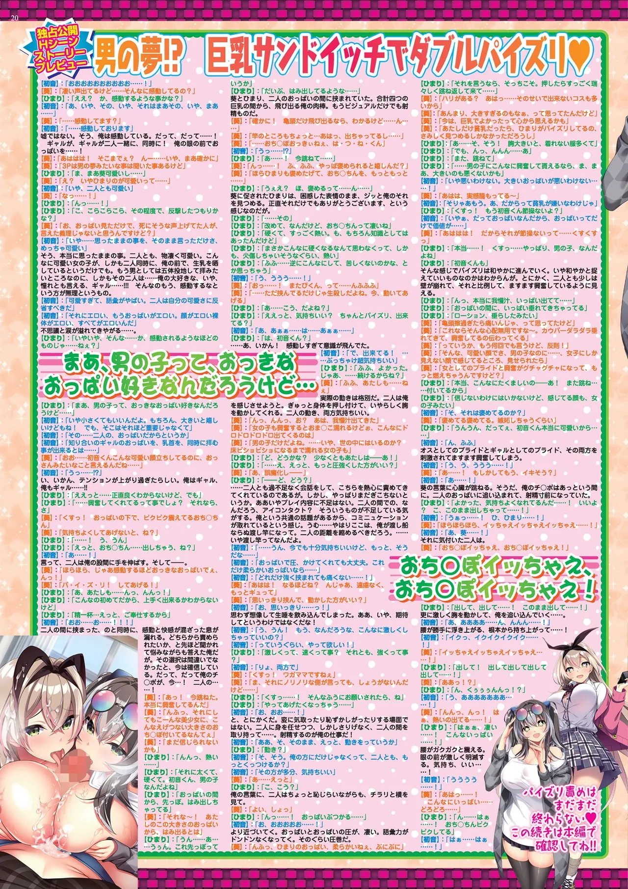 BugBug 2025年8月号 Page.20