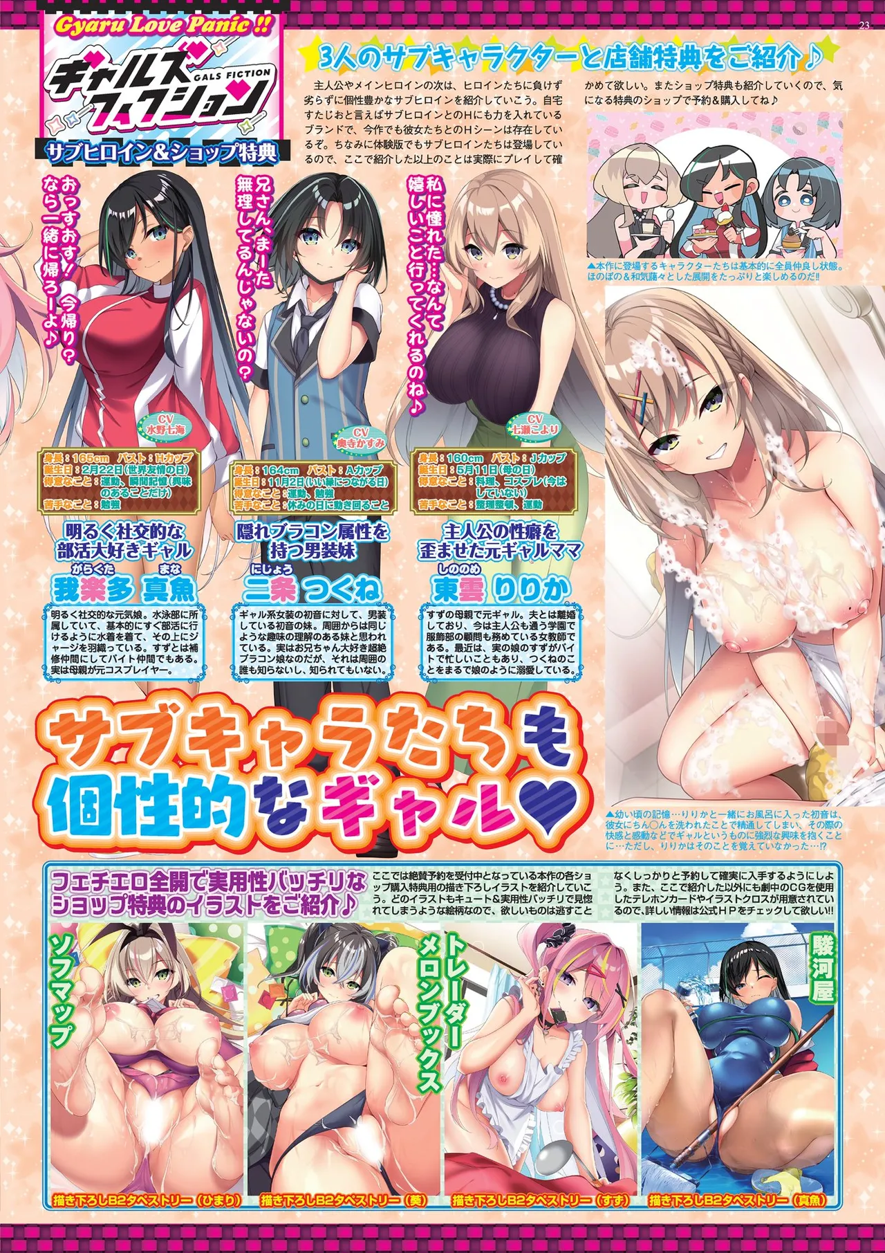 BugBug 2025年8月号 Page.23