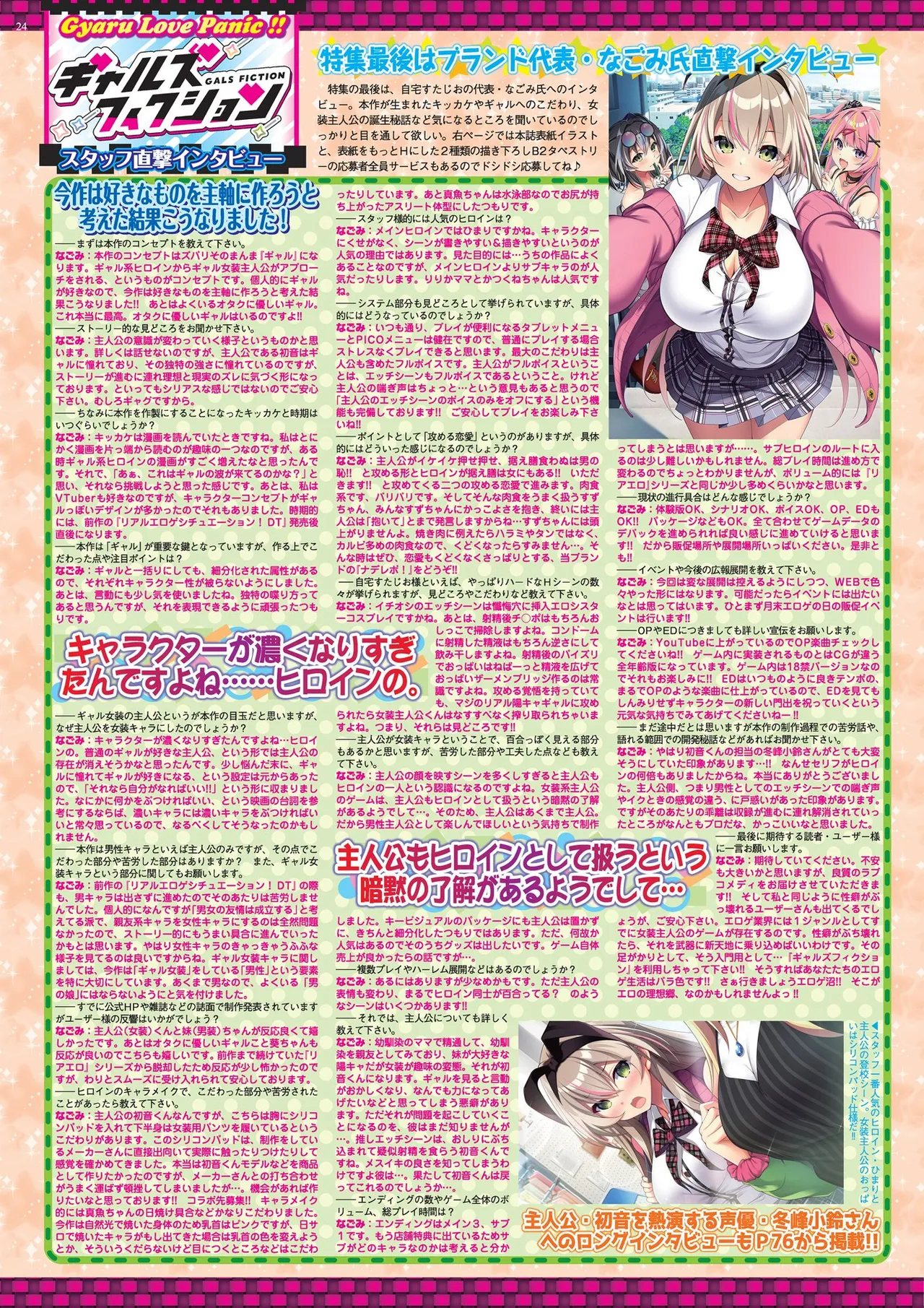 BugBug 2025年8月号 Page.24