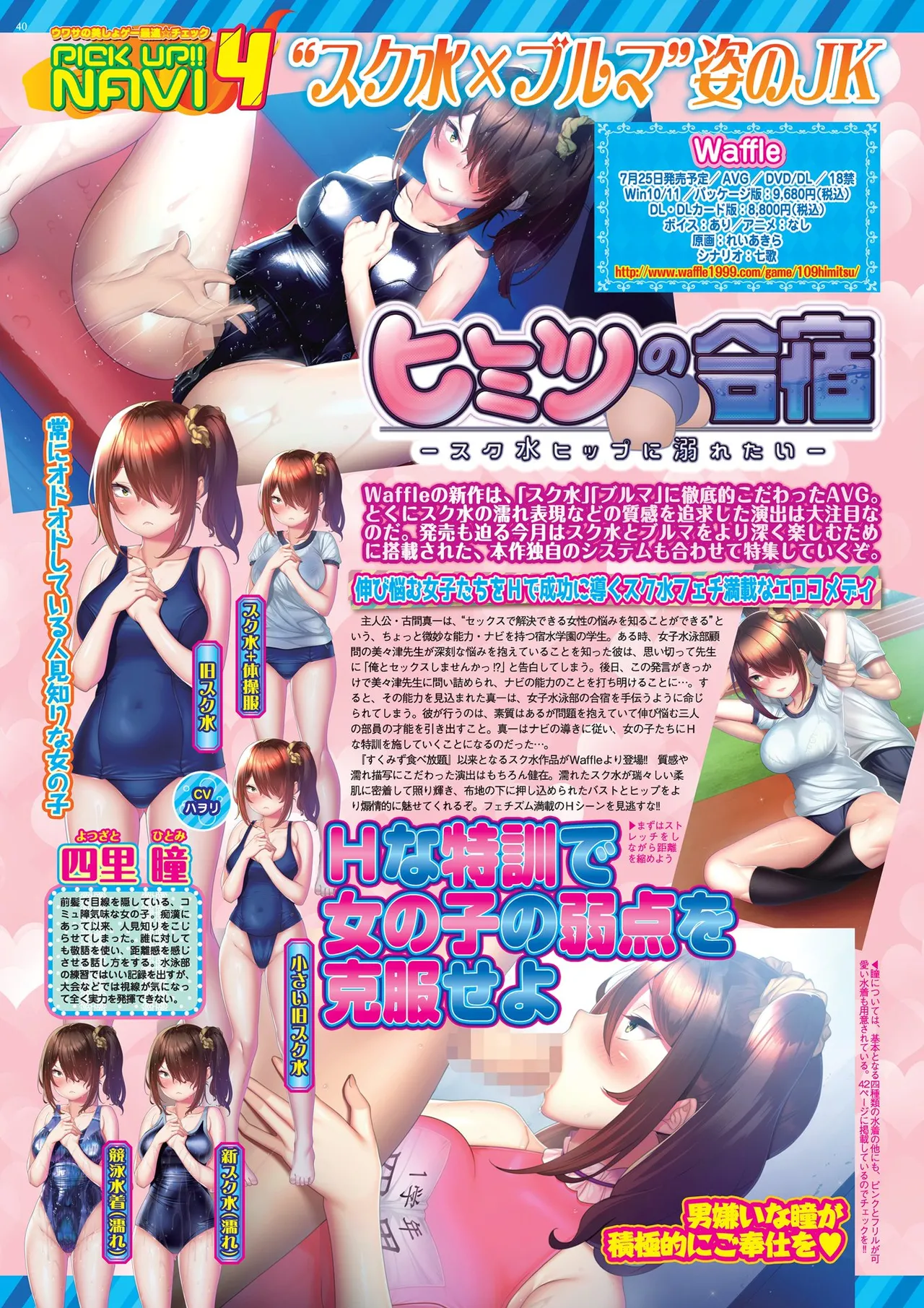 BugBug 2025年8月号 Page.40