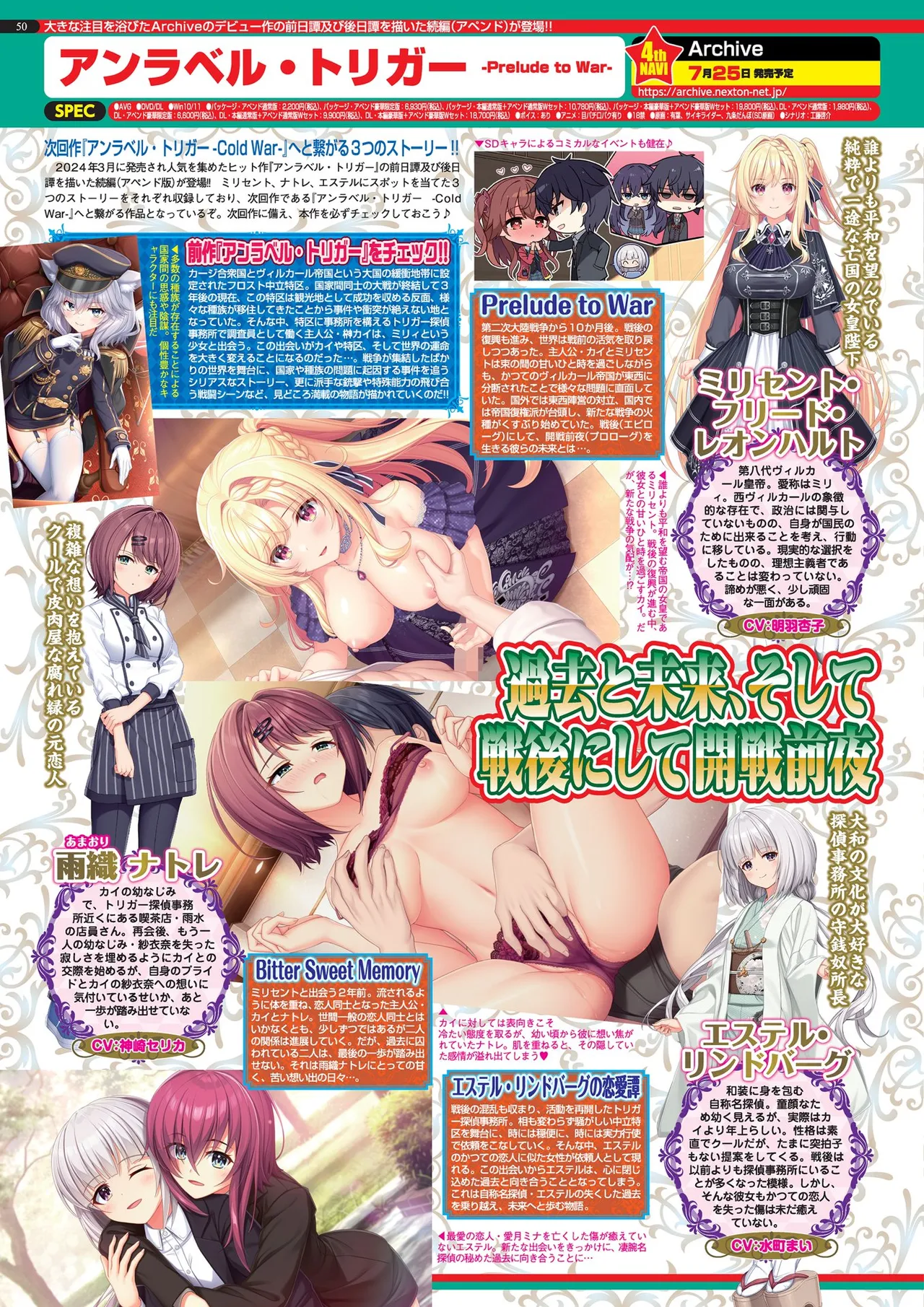 BugBug 2025年8月号 Page.50