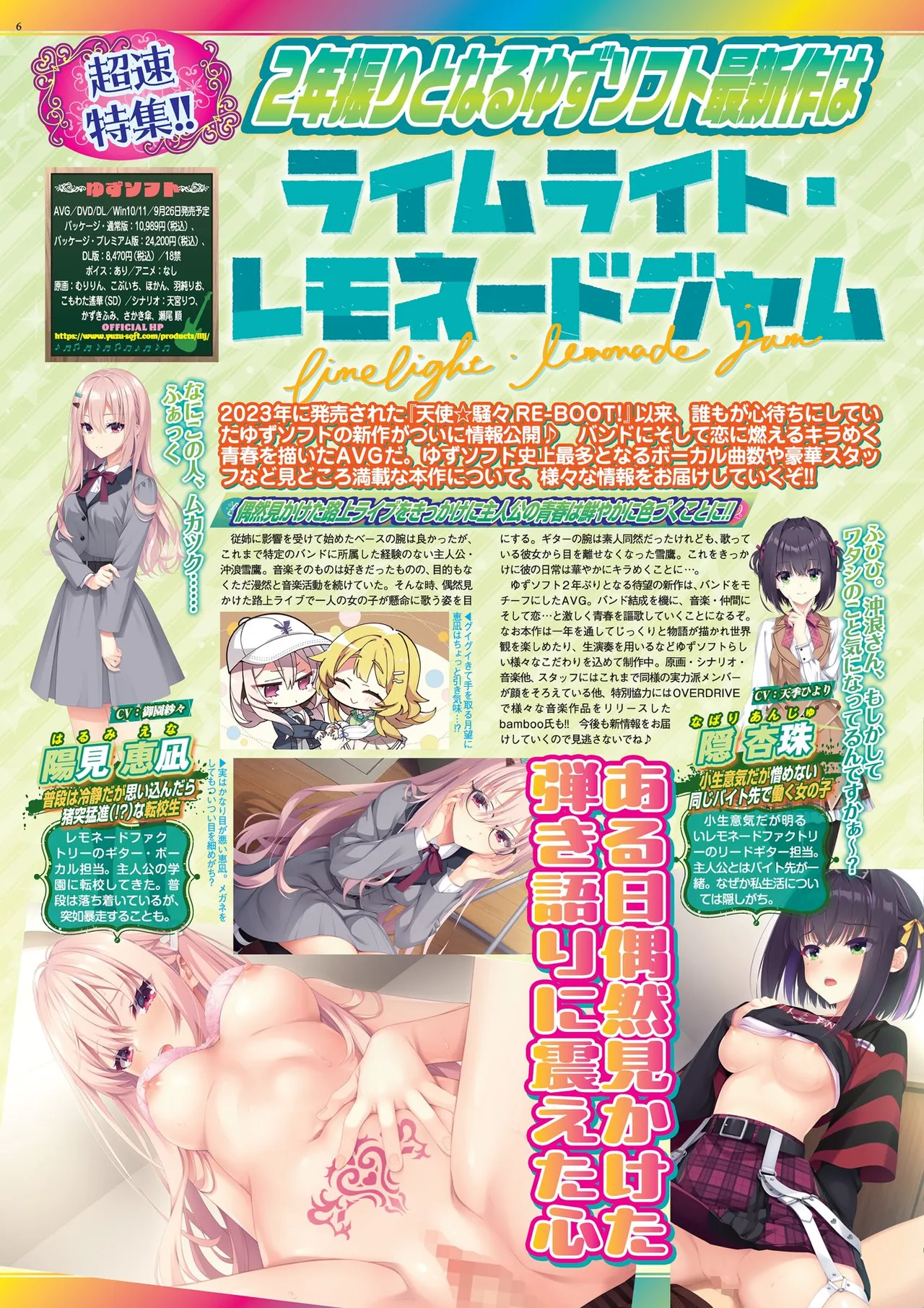 BugBug 2025年8月号 Page.6