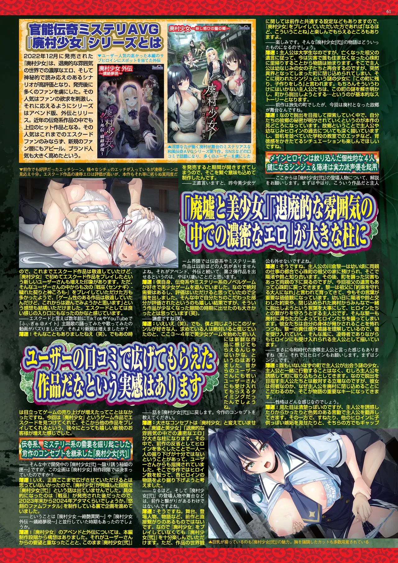 BugBug 2025年8月号 Page.61