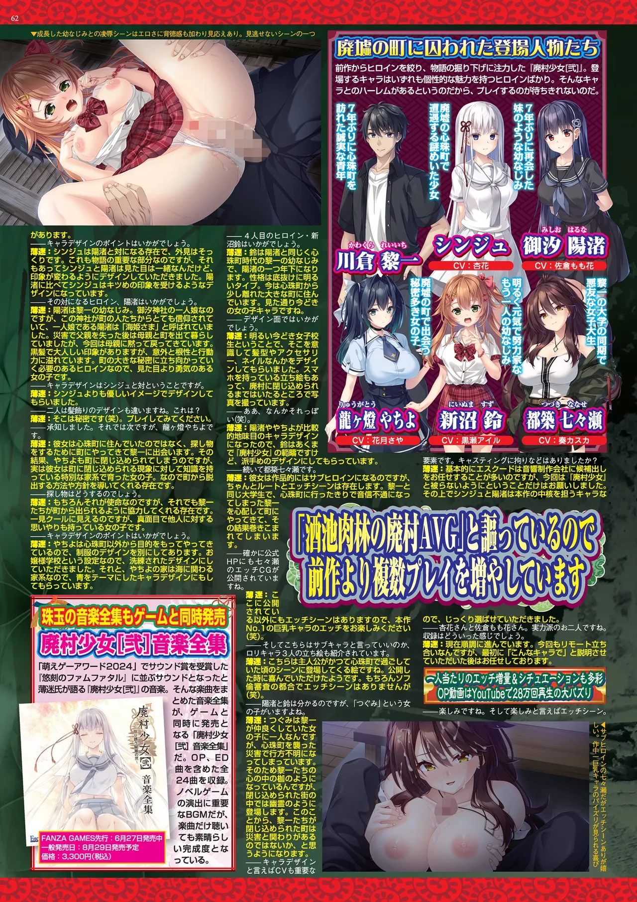 BugBug 2025年8月号 Page.62