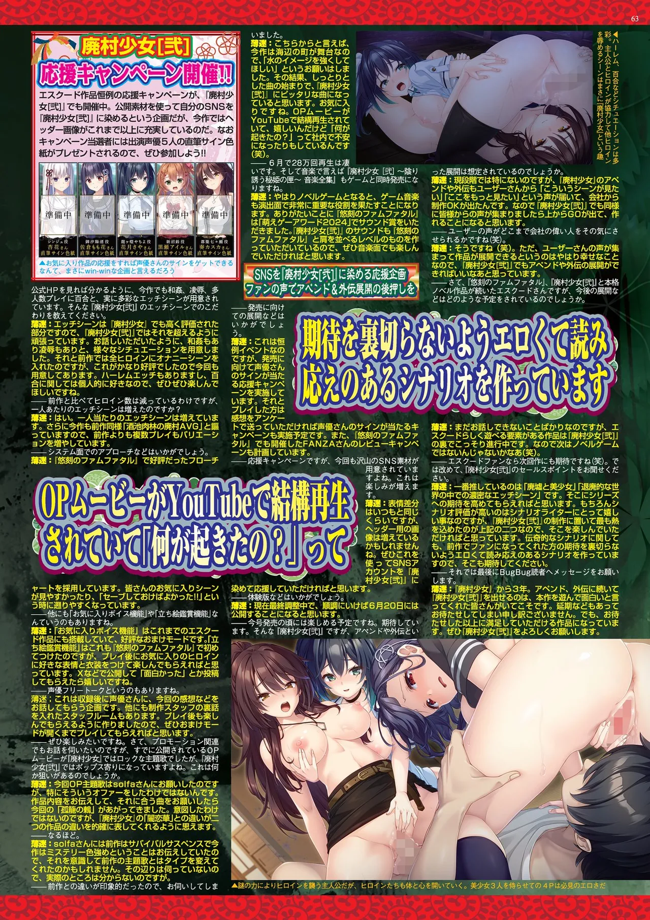 BugBug 2025年8月号 Page.63