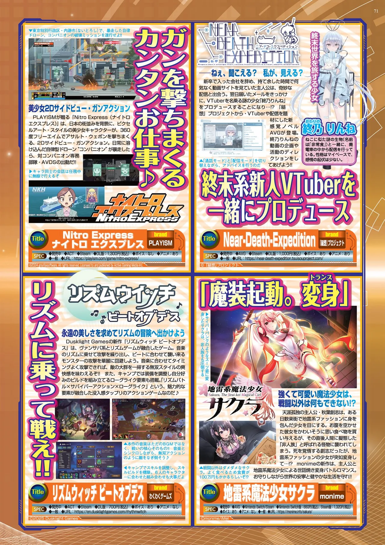 BugBug 2025年8月号 Page.71