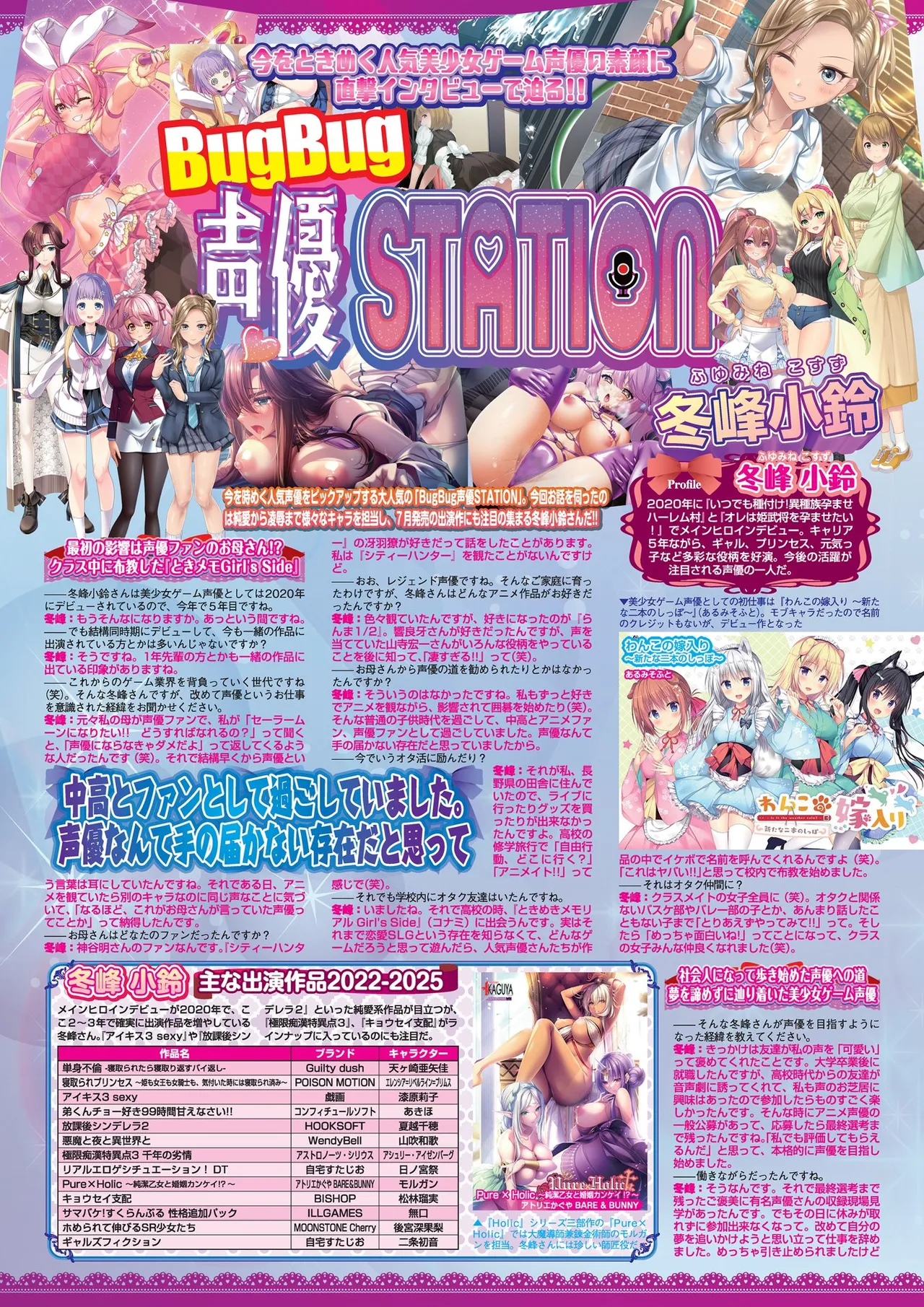 BugBug 2025年8月号 Page.76