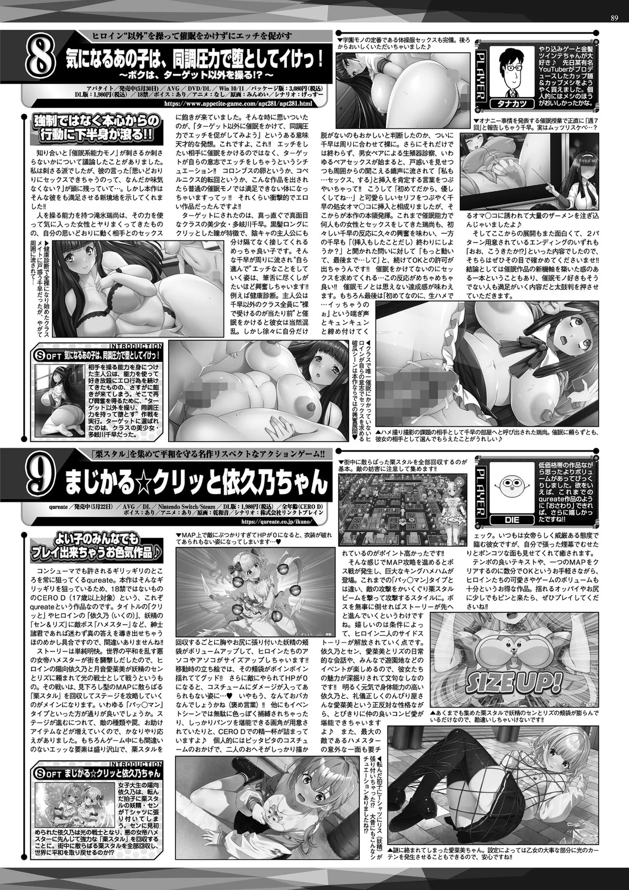 BugBug 2025年8月号 Page.87