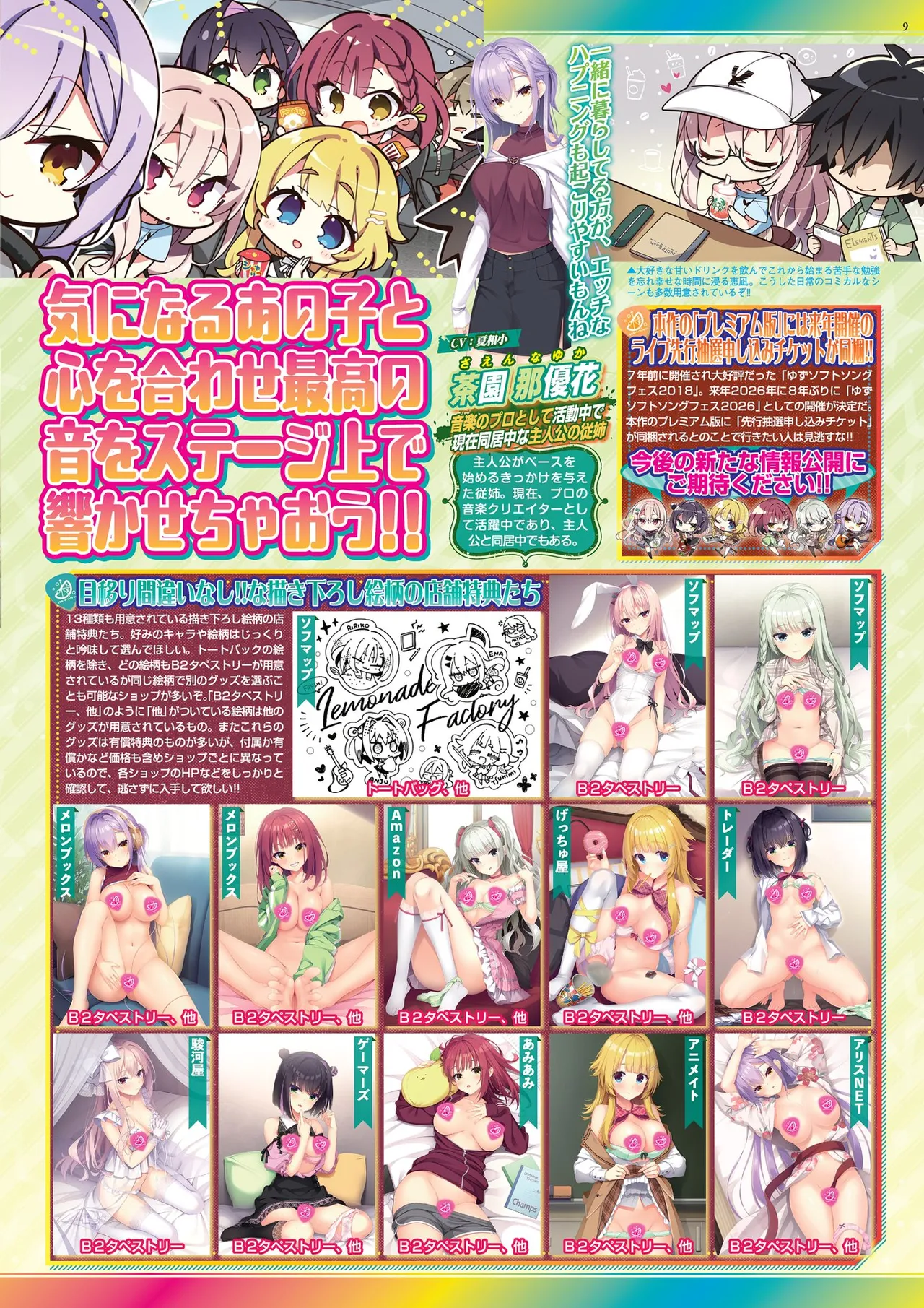 BugBug 2025年8月号 Page.9
