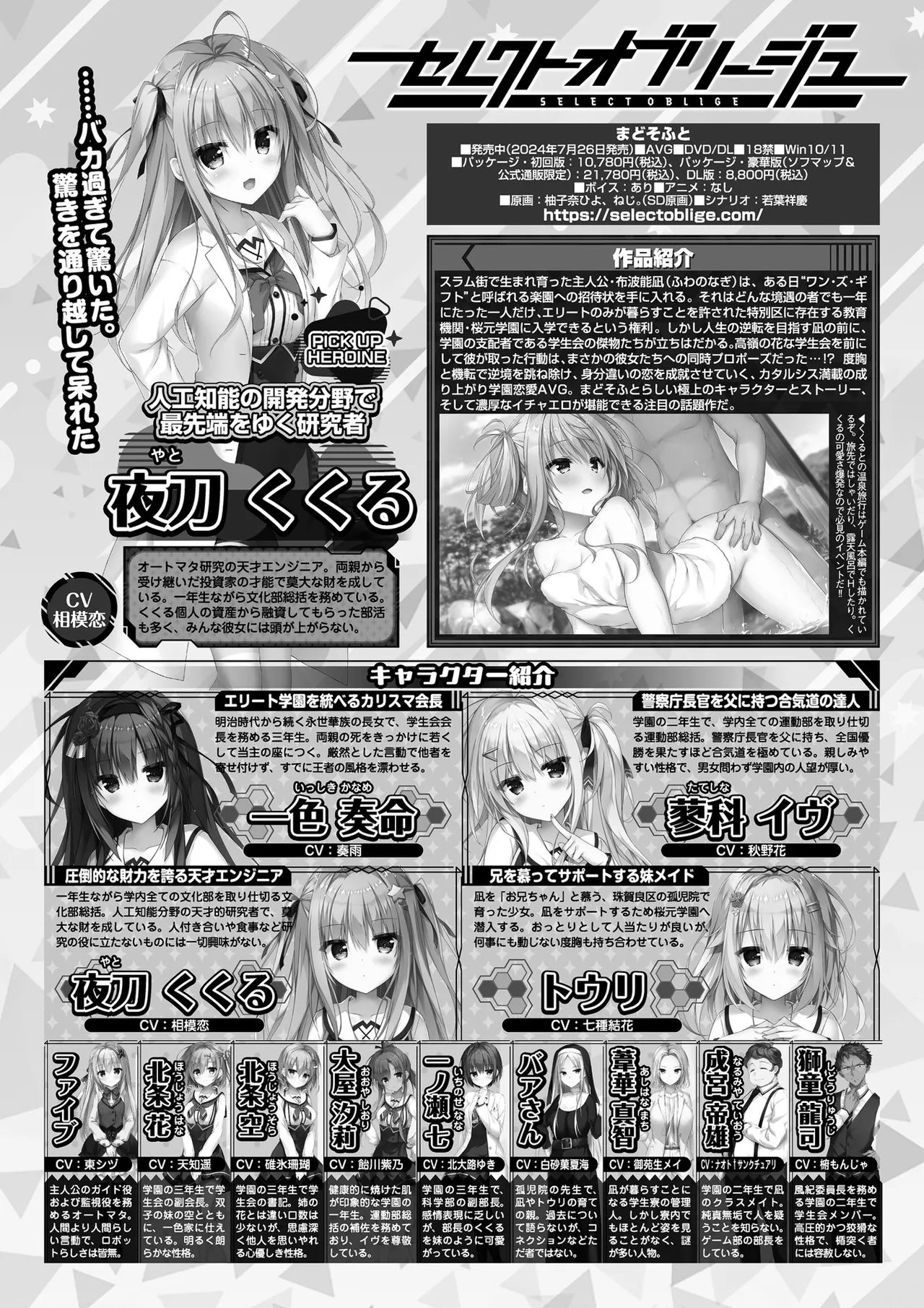 BugBug 2025年8月号 Page.94