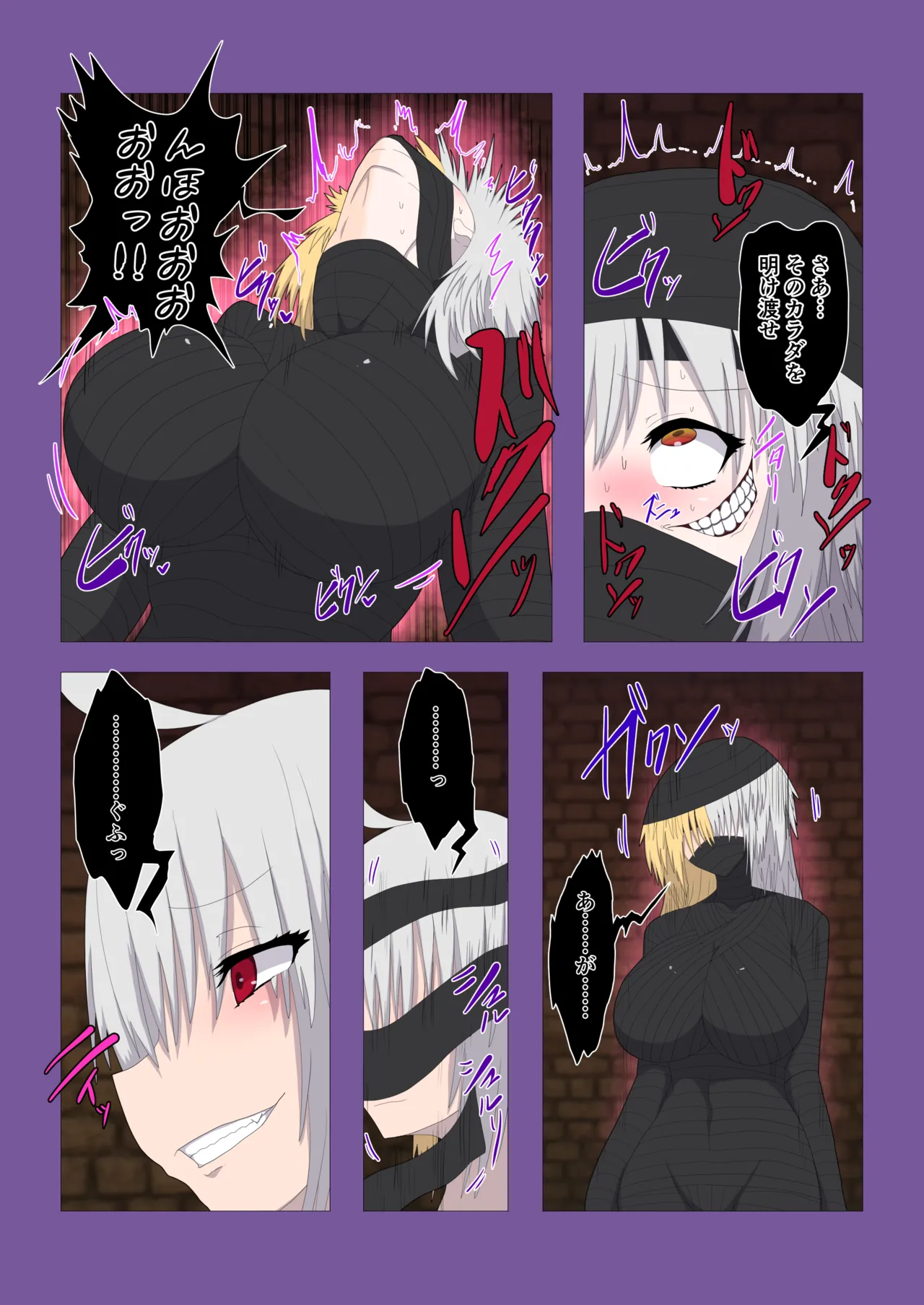 FGO 水着ジャンヌ姉妹融合乗っ取り Page.7