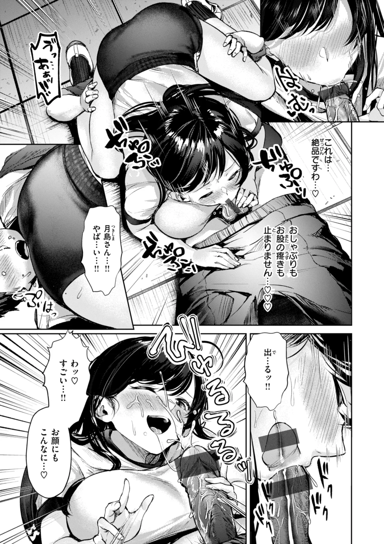Kita mama Ecchi Page.101
