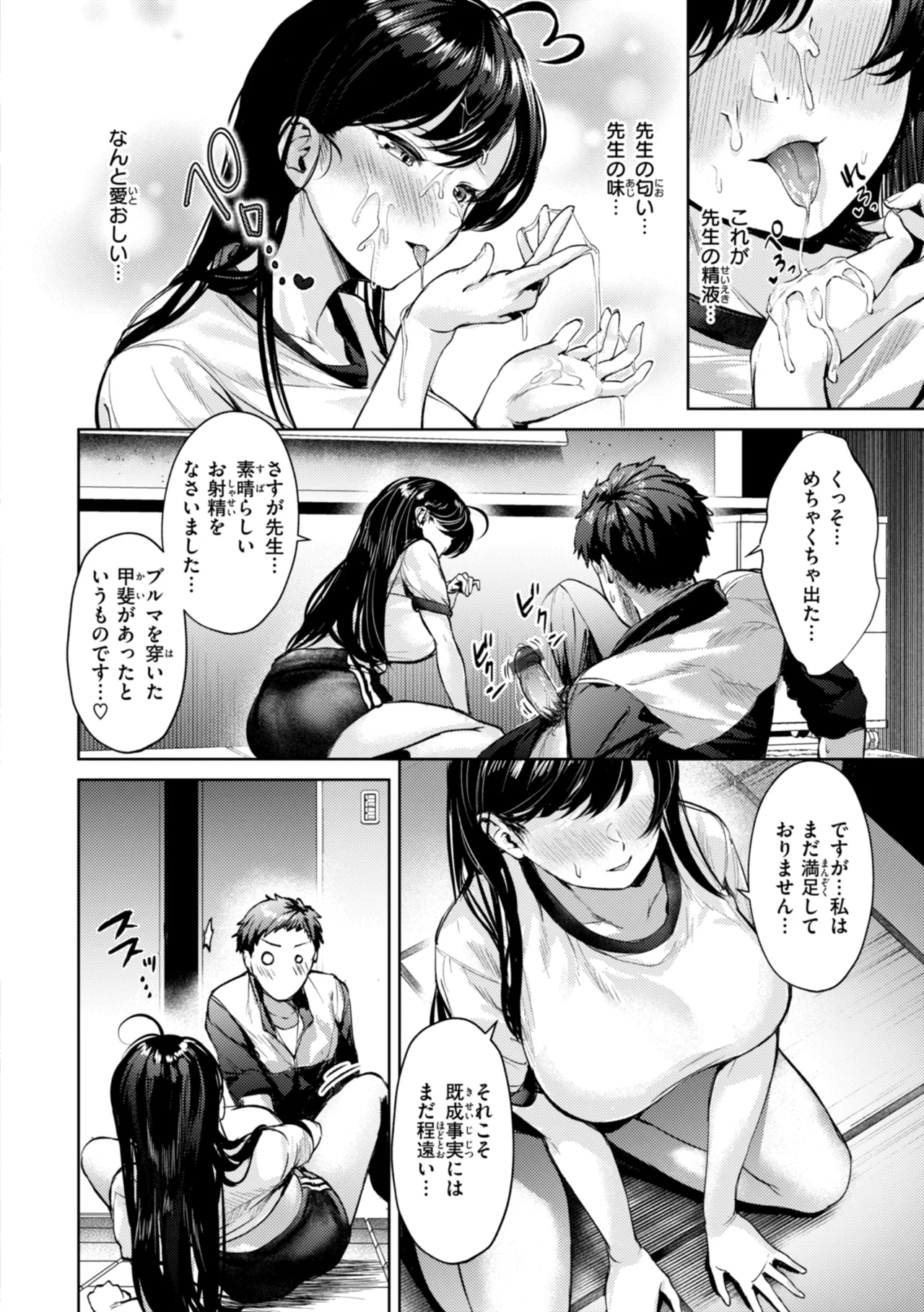Kita mama Ecchi Page.102