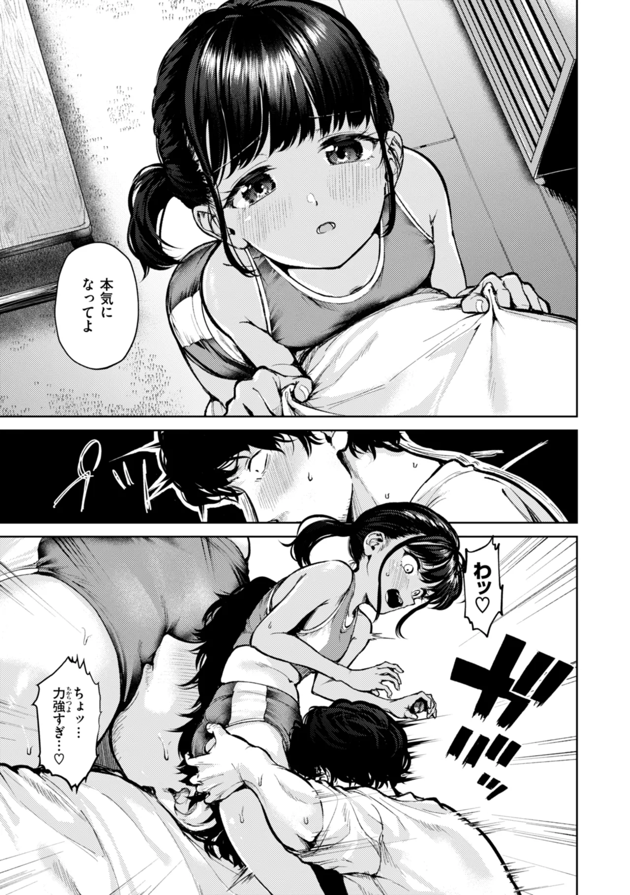 Kita mama Ecchi Page.11