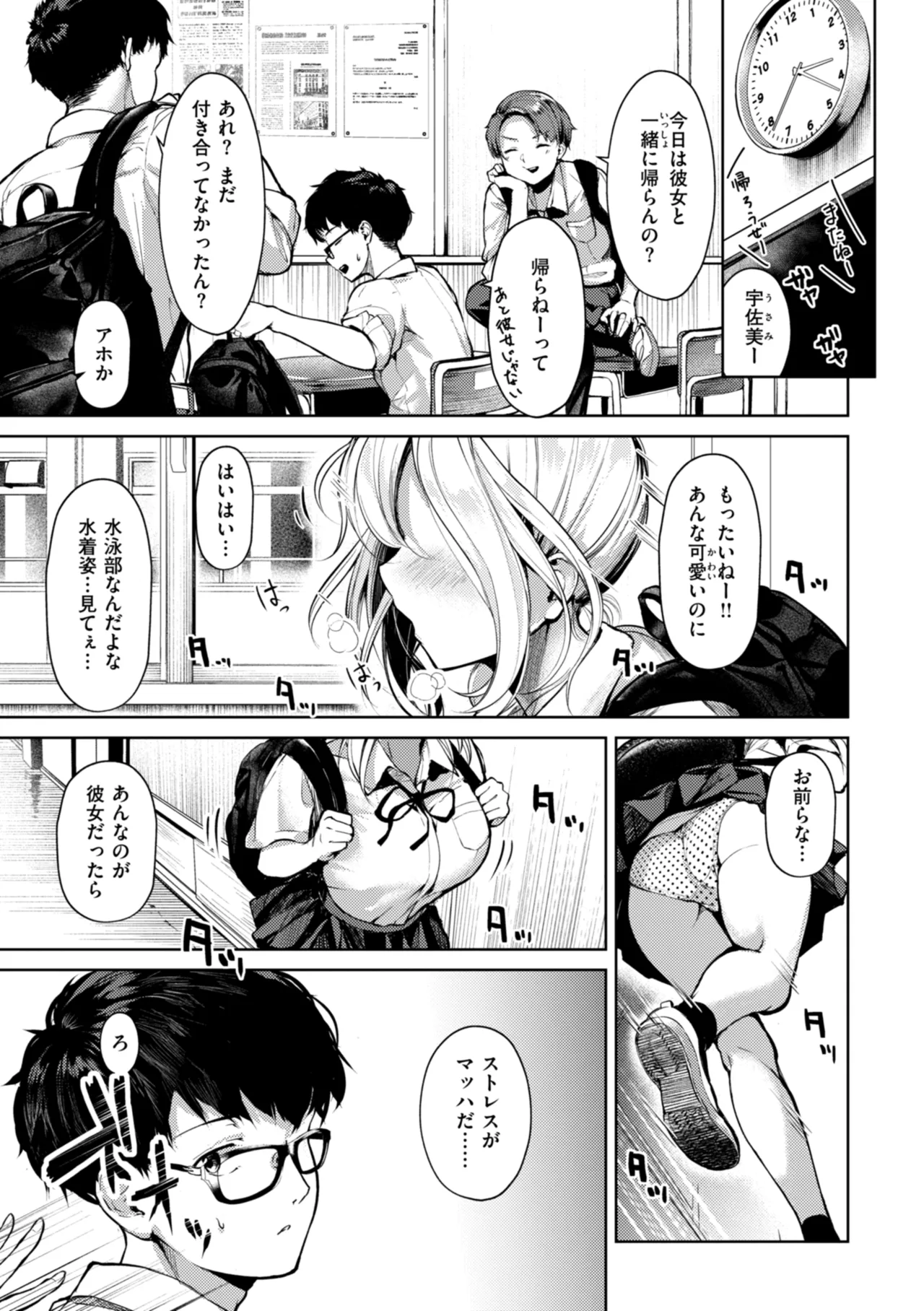 Kita mama Ecchi Page.113