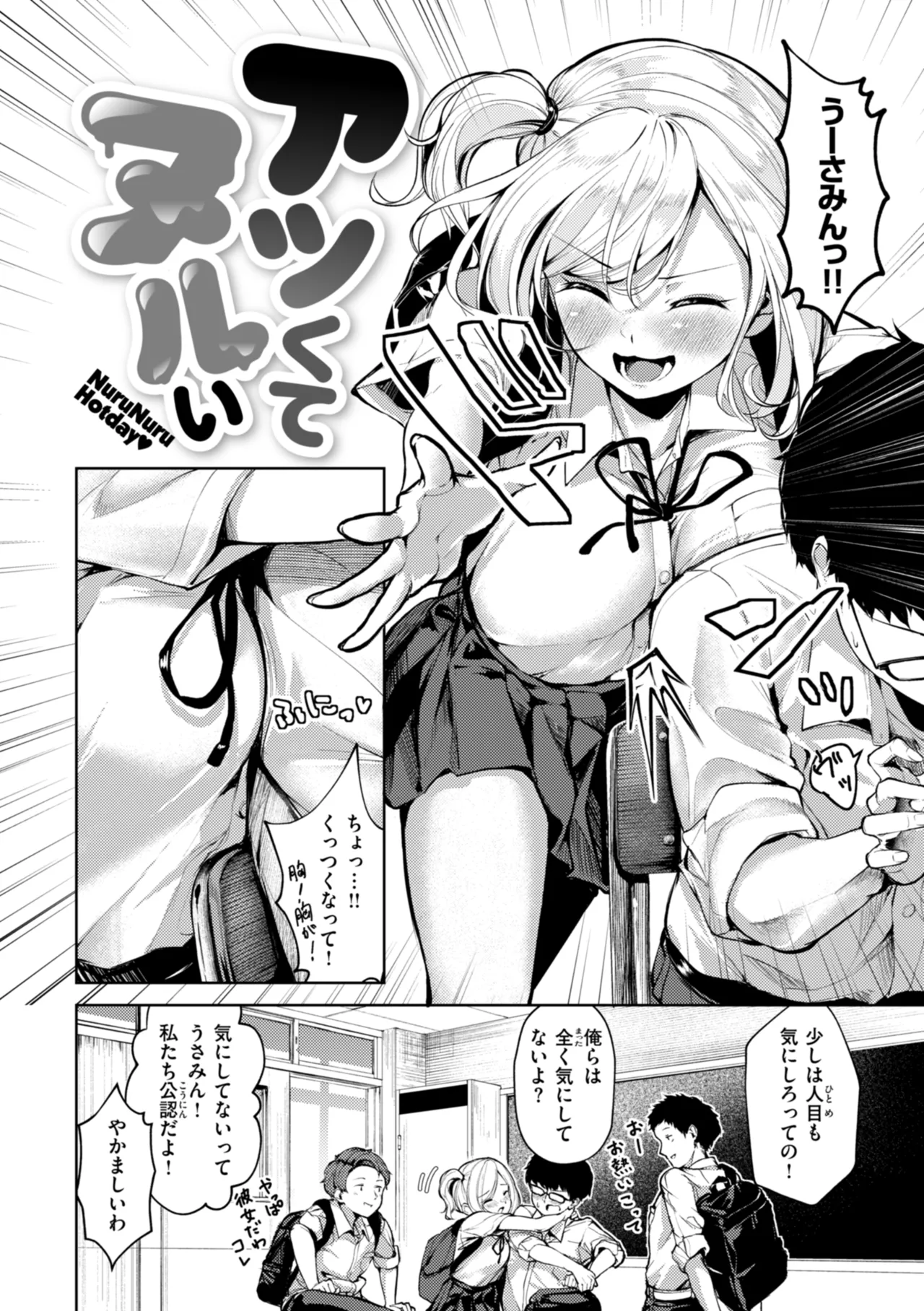 Kita mama Ecchi Page.114