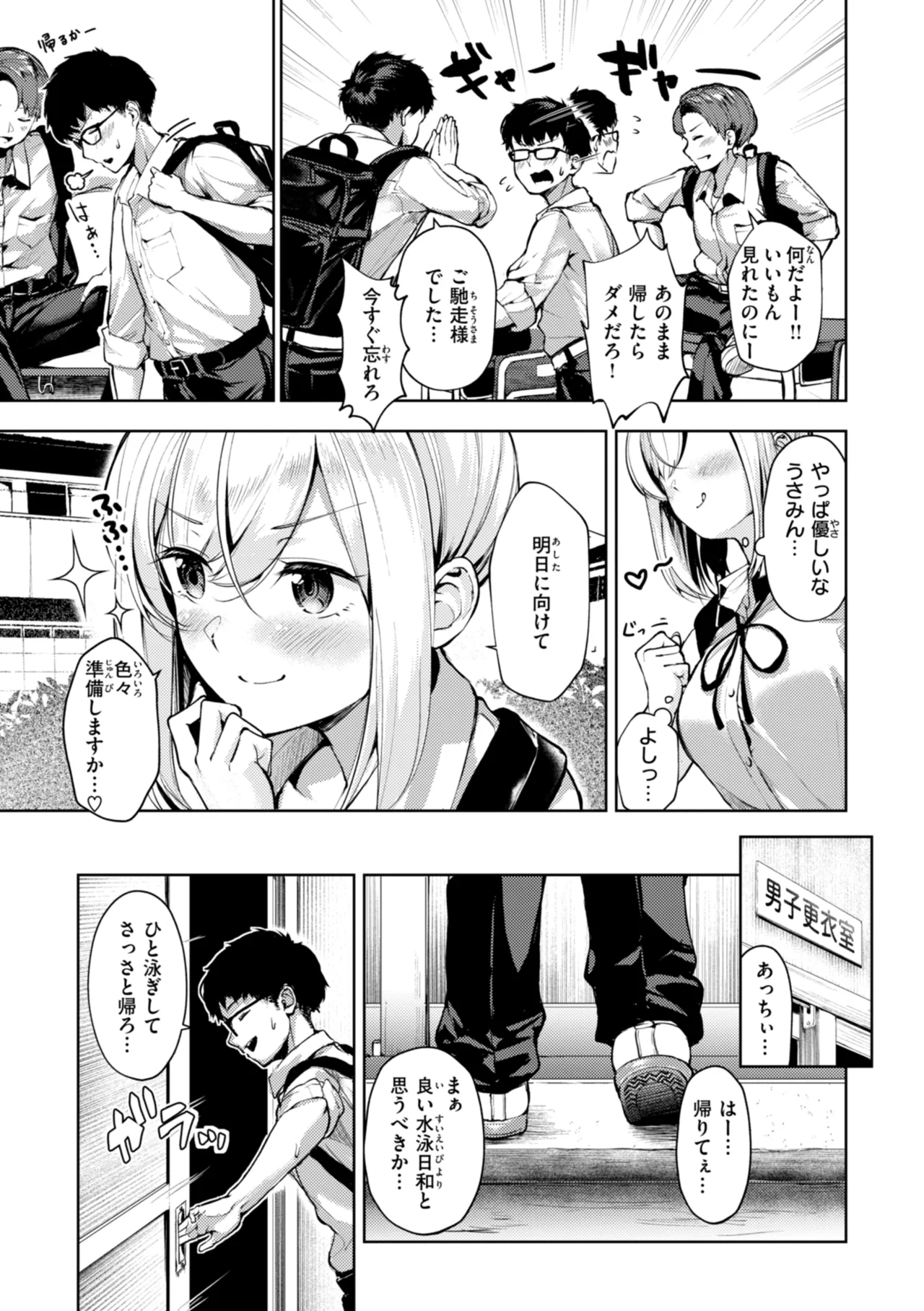 Kita mama Ecchi Page.117