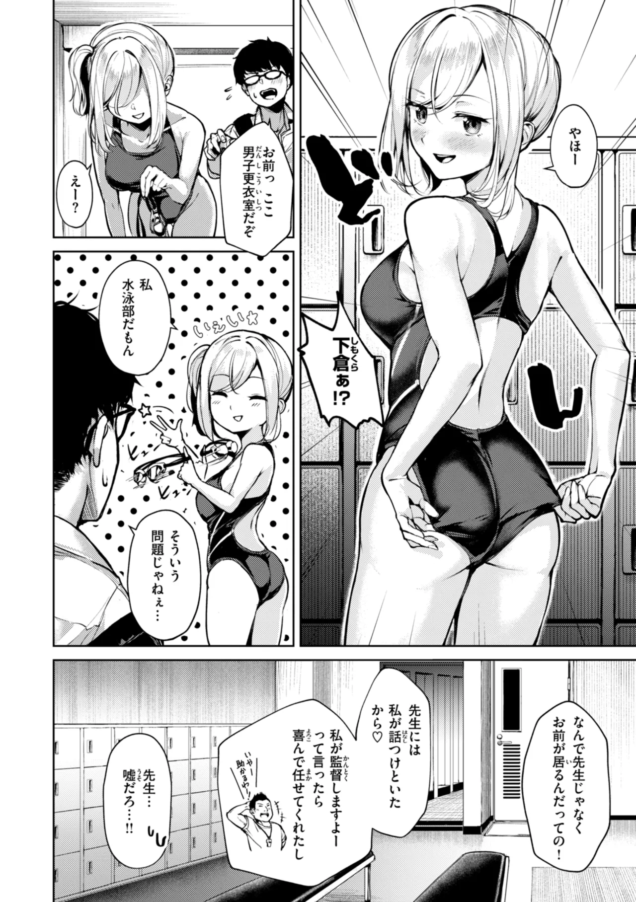 Kita mama Ecchi Page.118